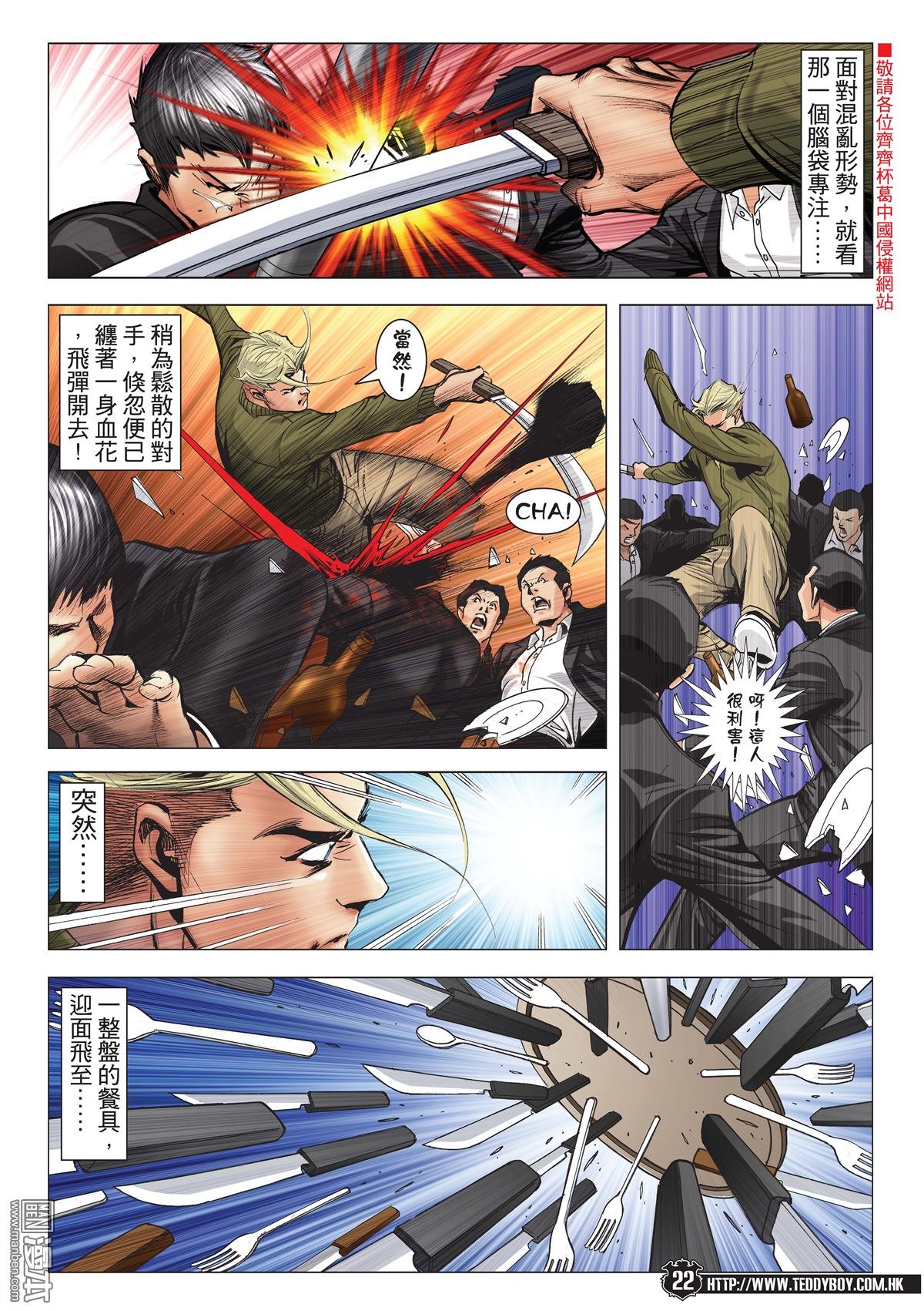 第2073话 自取灭亡