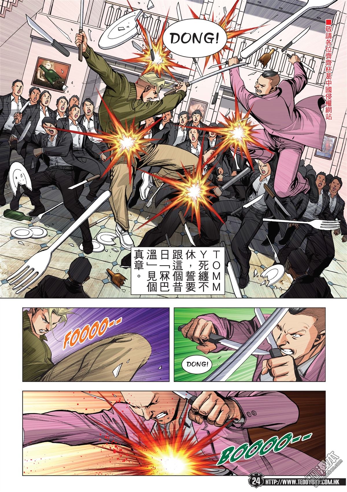 第2073话 自取灭亡