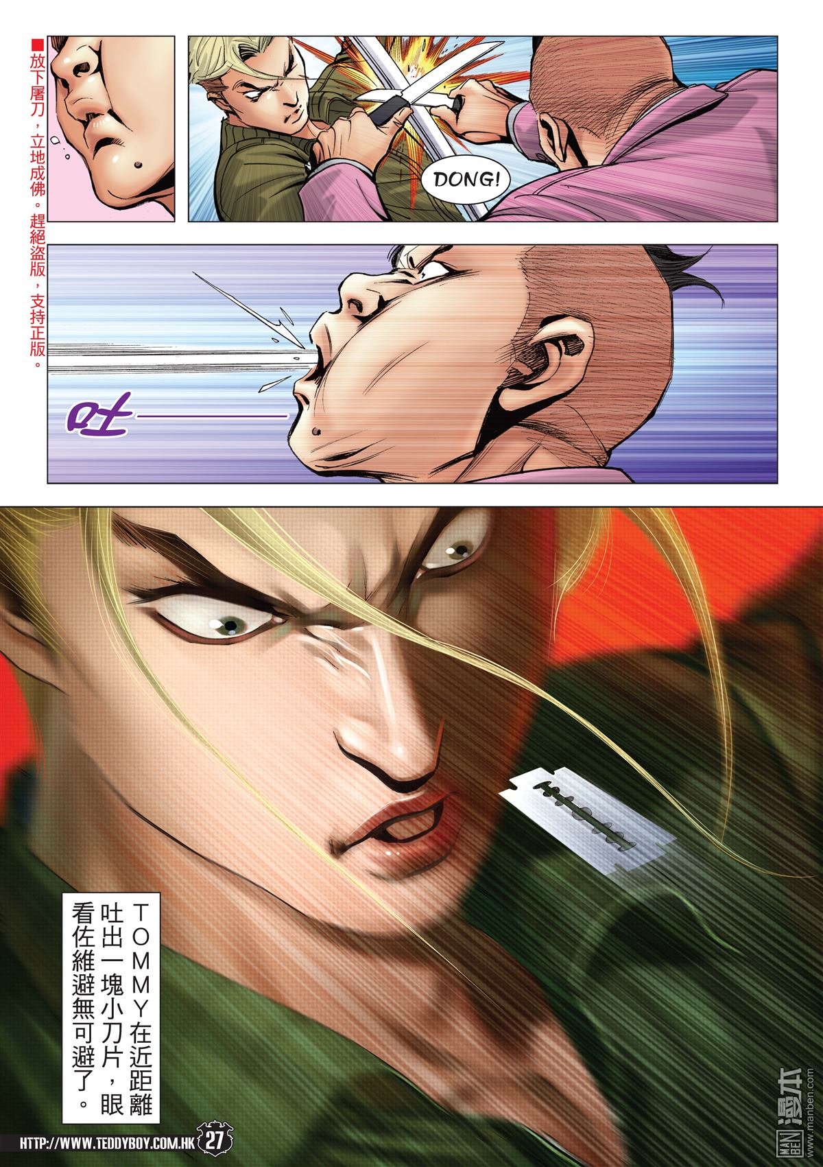 第2073话 自取灭亡