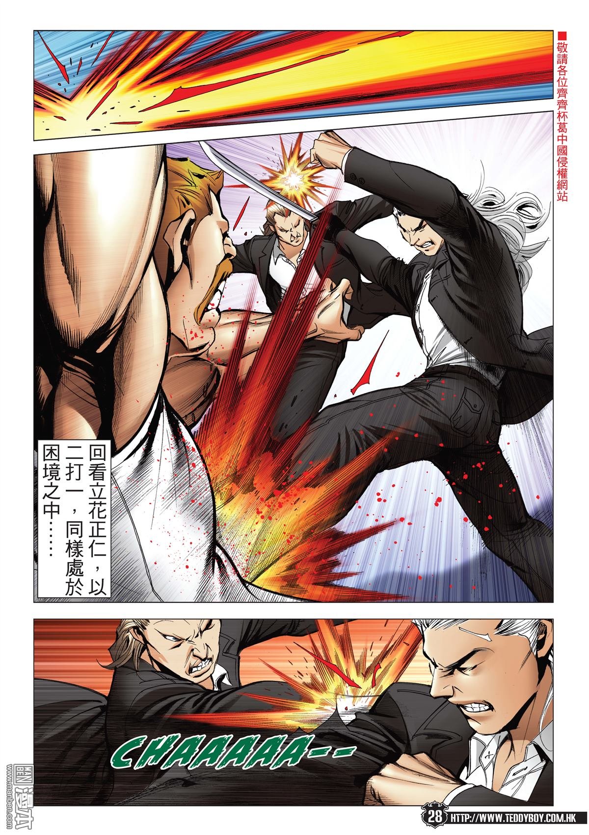 第2073话 自取灭亡