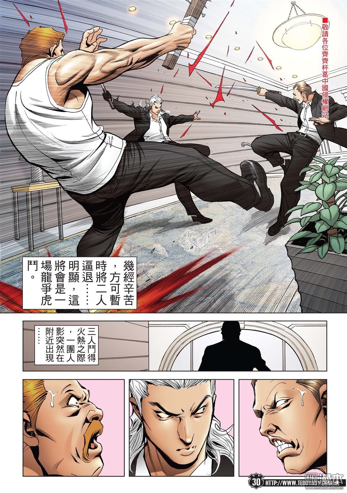 第2073话 自取灭亡