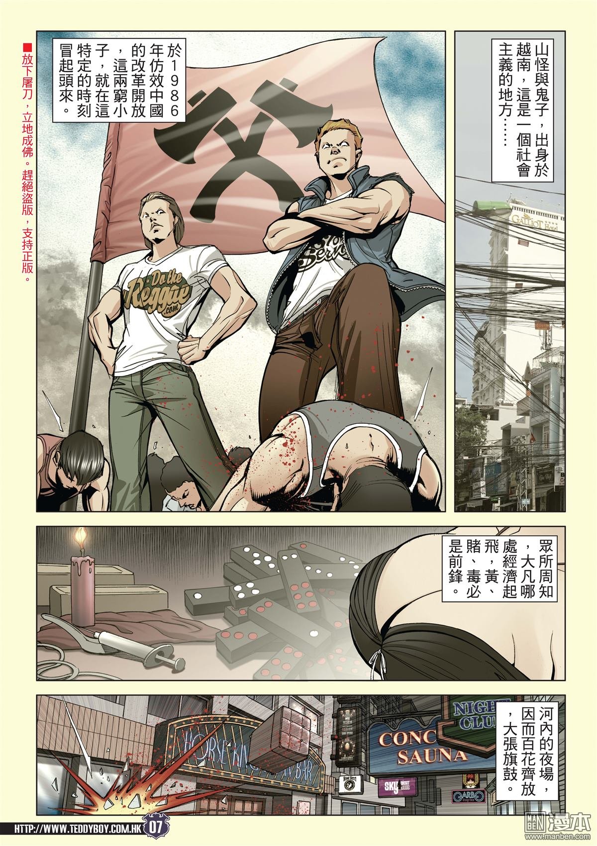 第2074话 困斗