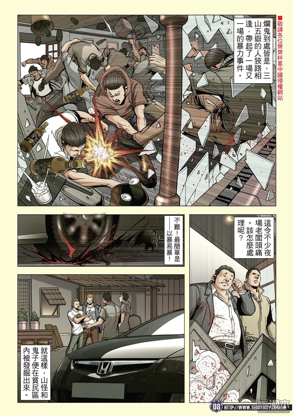 第2074话 困斗