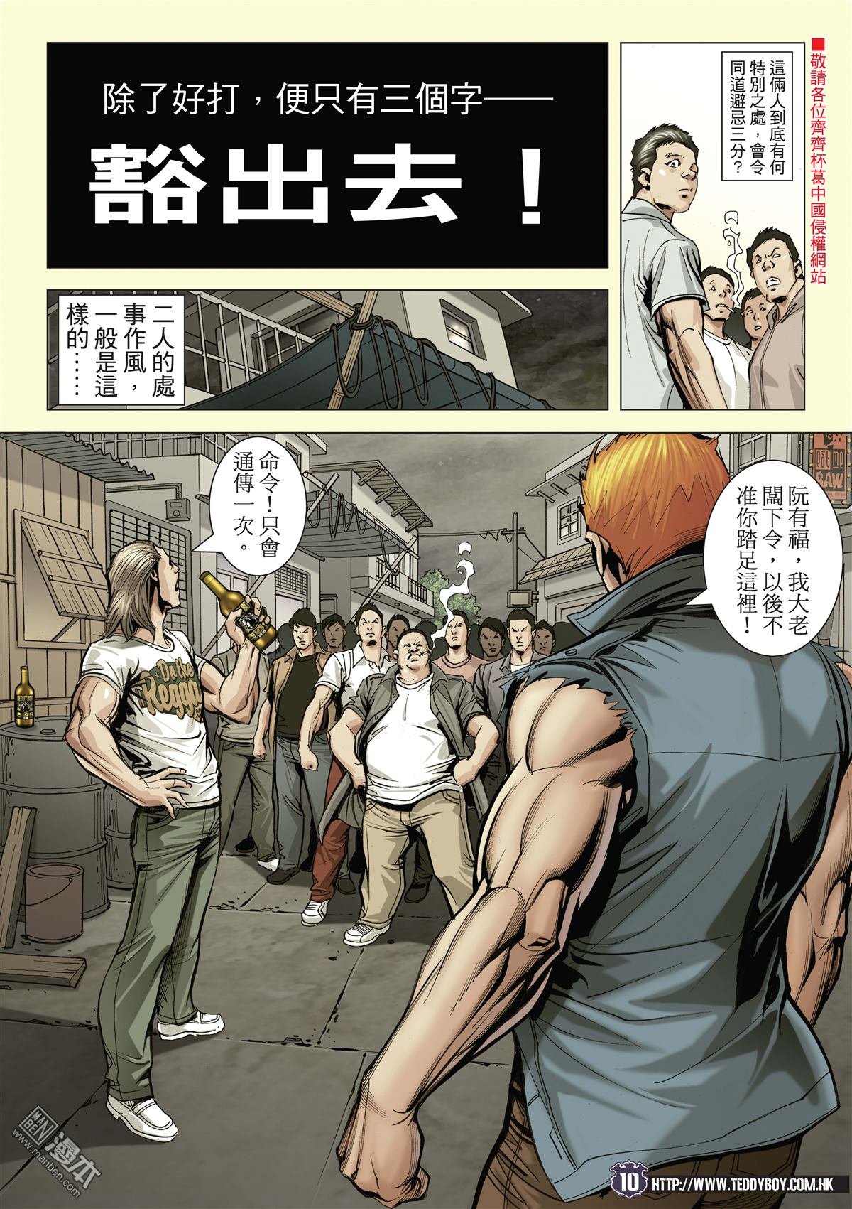 第2074话 困斗