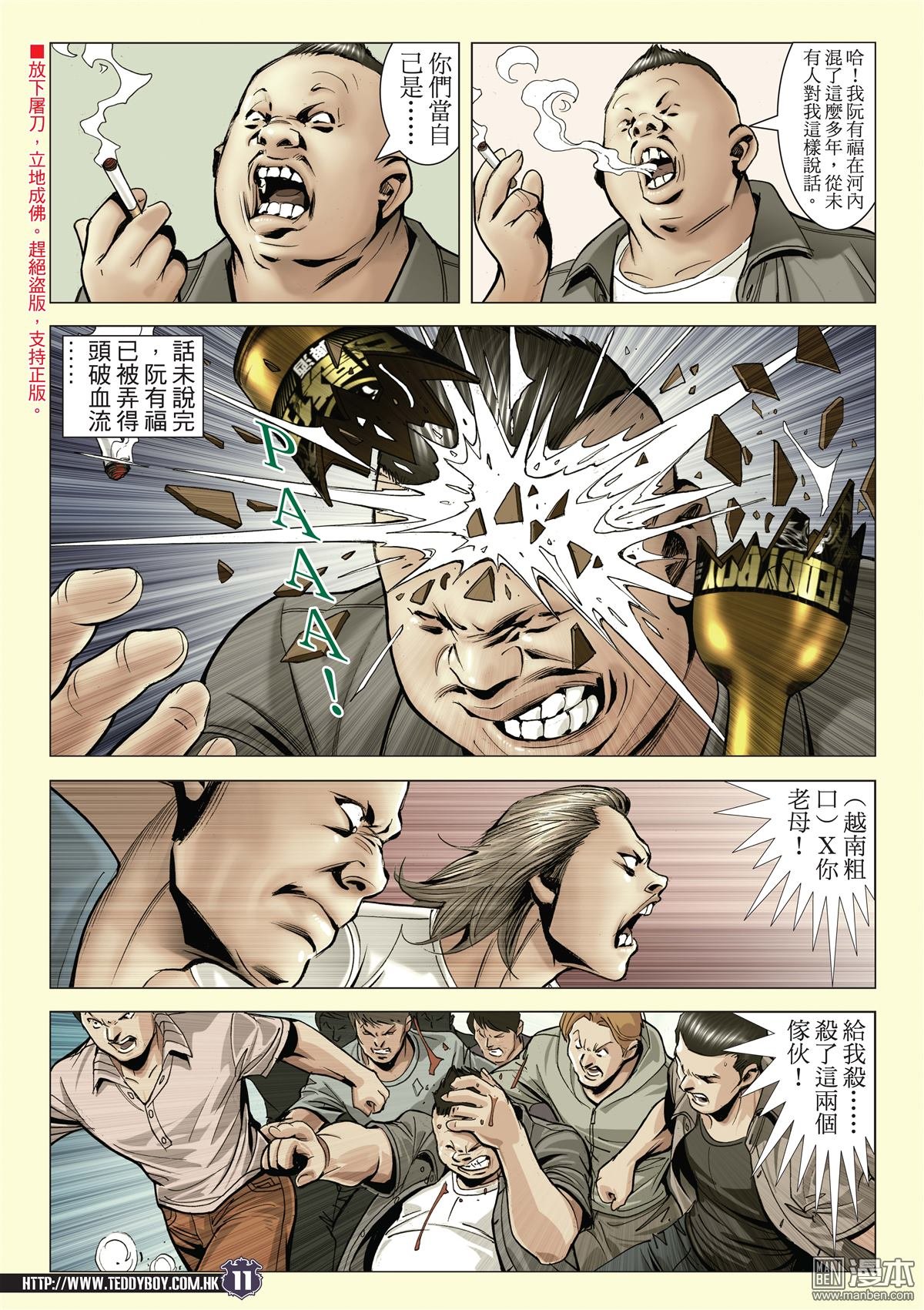 第2074话 困斗