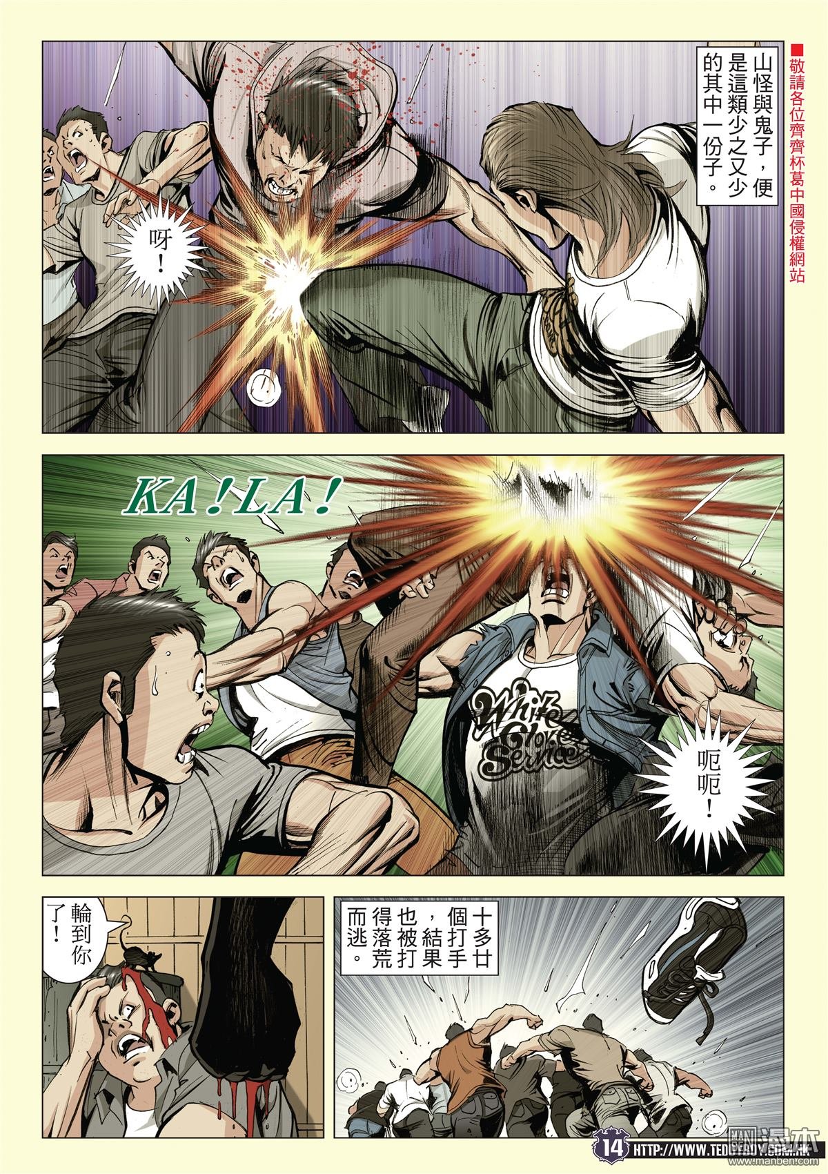 第2074话 困斗