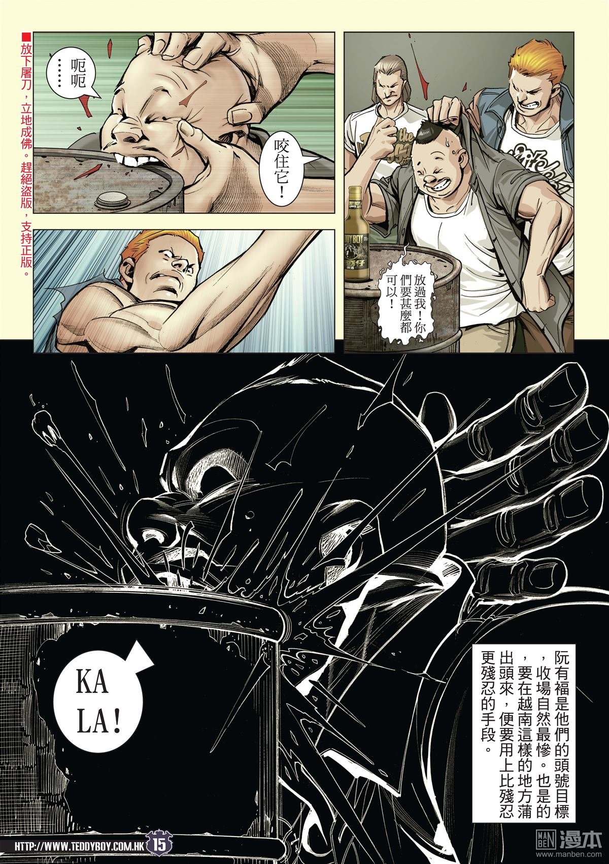 第2074话 困斗
