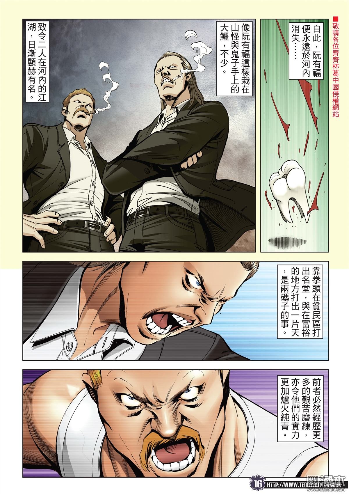 第2074话 困斗