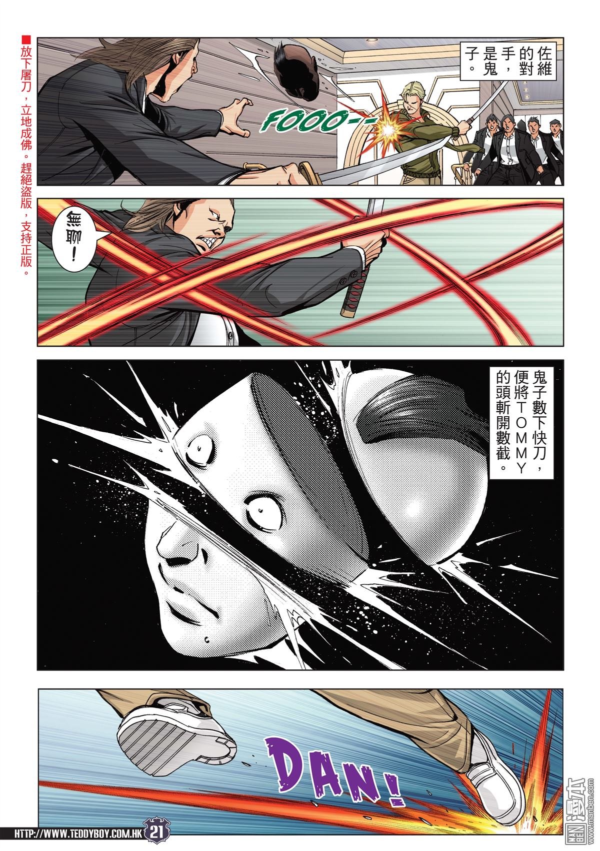 第2074话 困斗