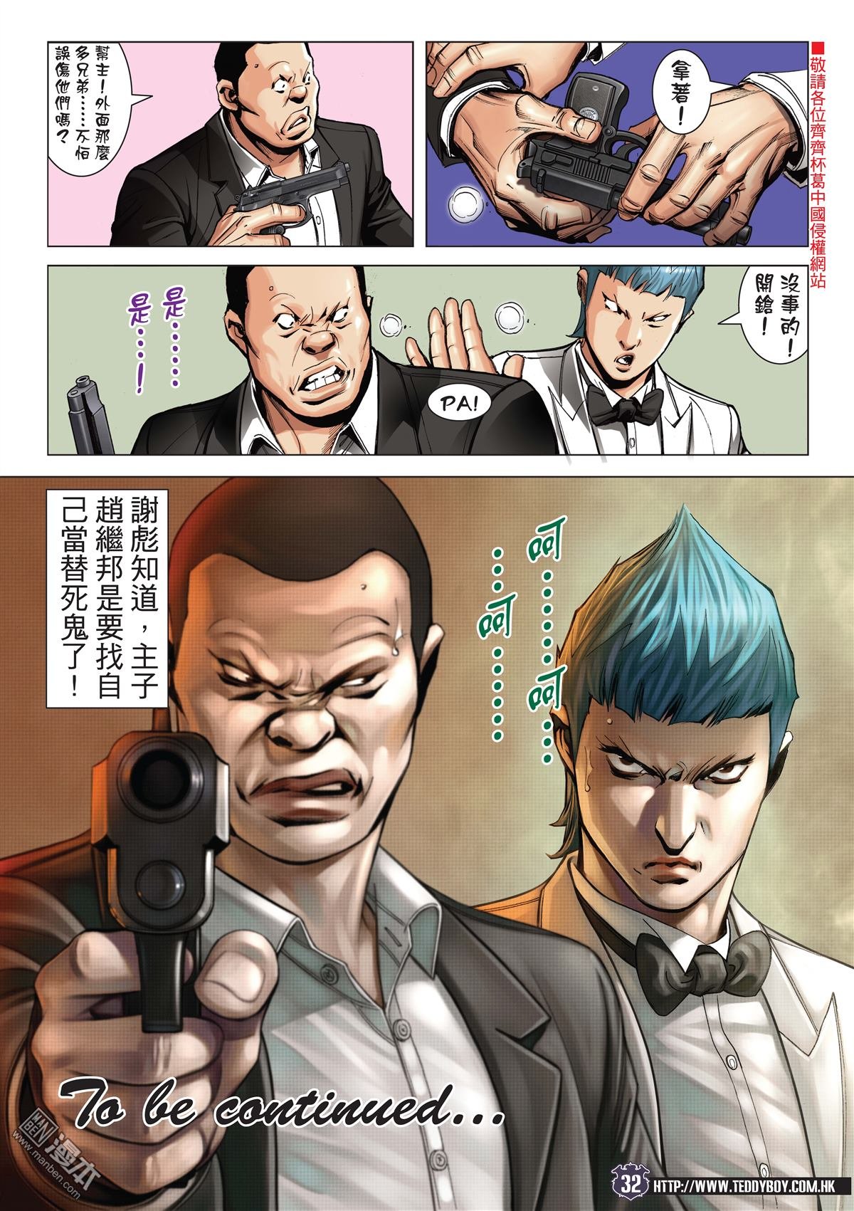 第2074话 困斗