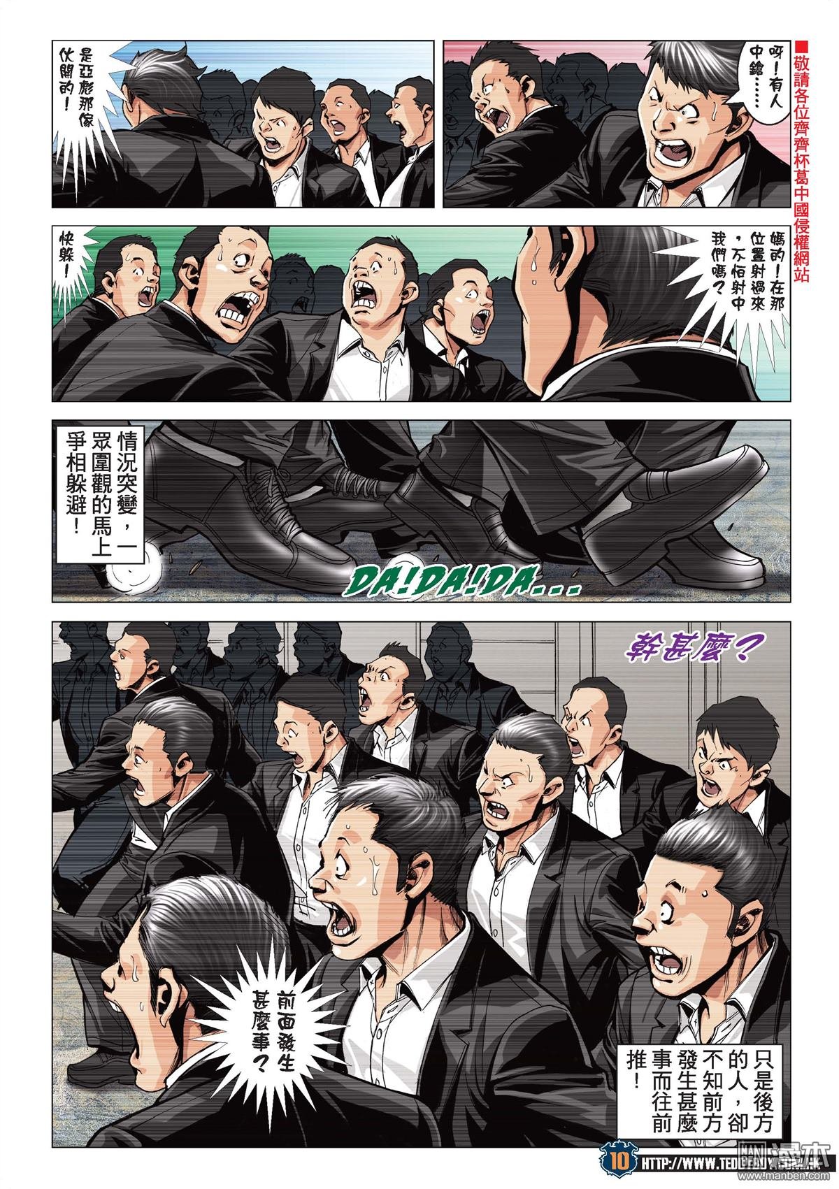 第2075话 山庄浩劫