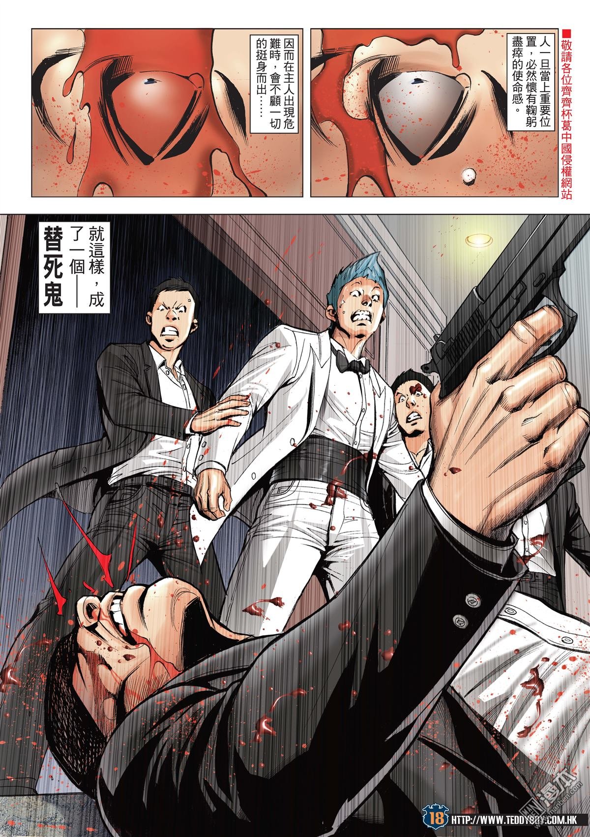 第2075话 山庄浩劫