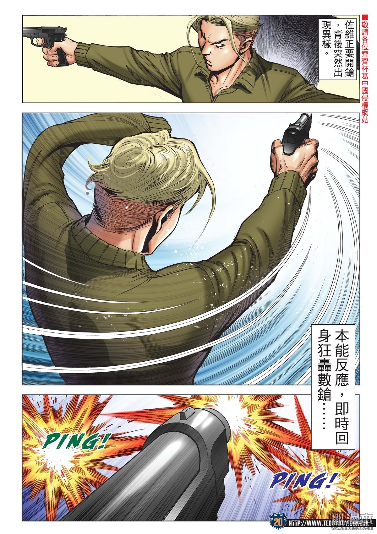 第2075话 山庄浩劫