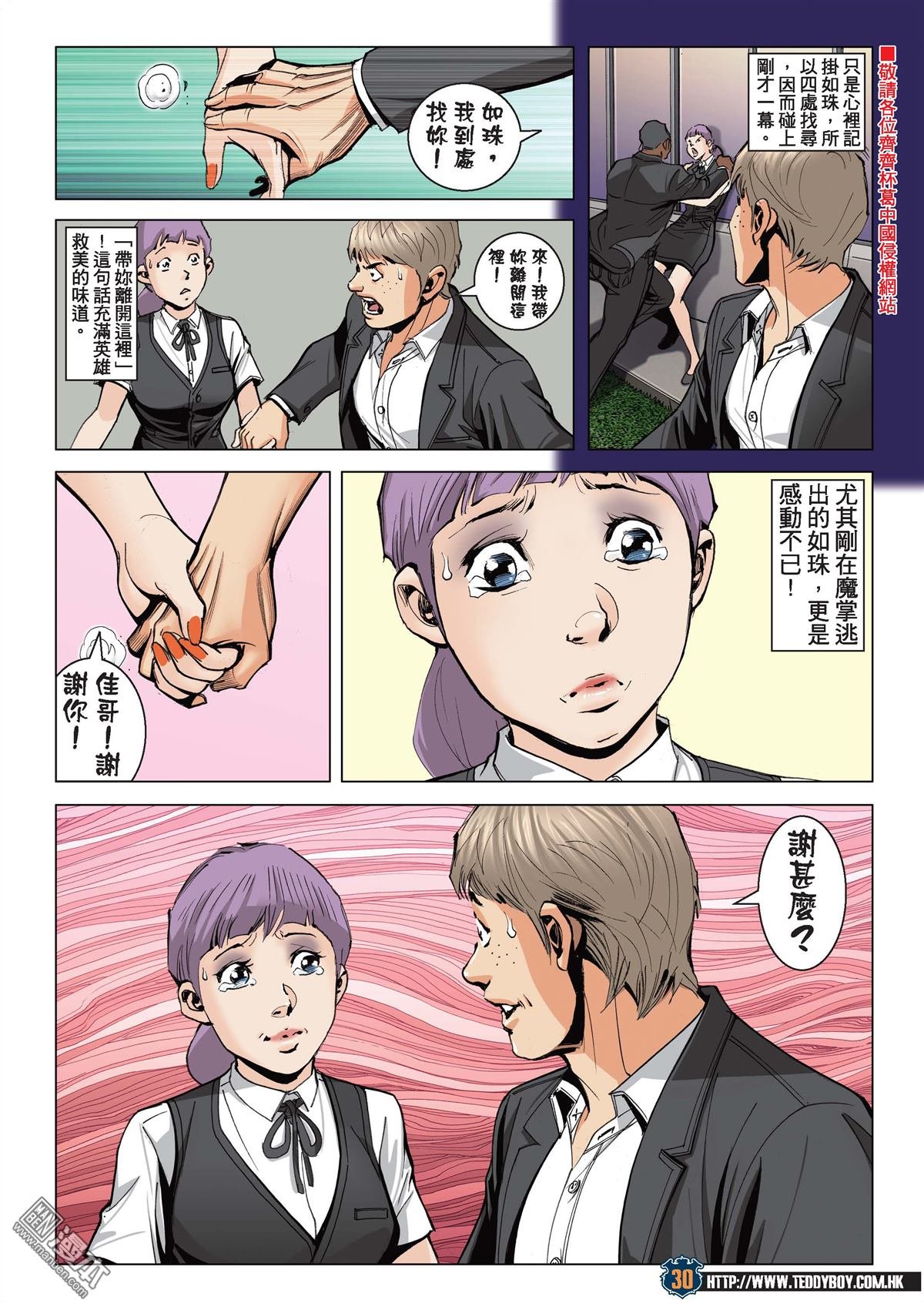 第2075话 山庄浩劫