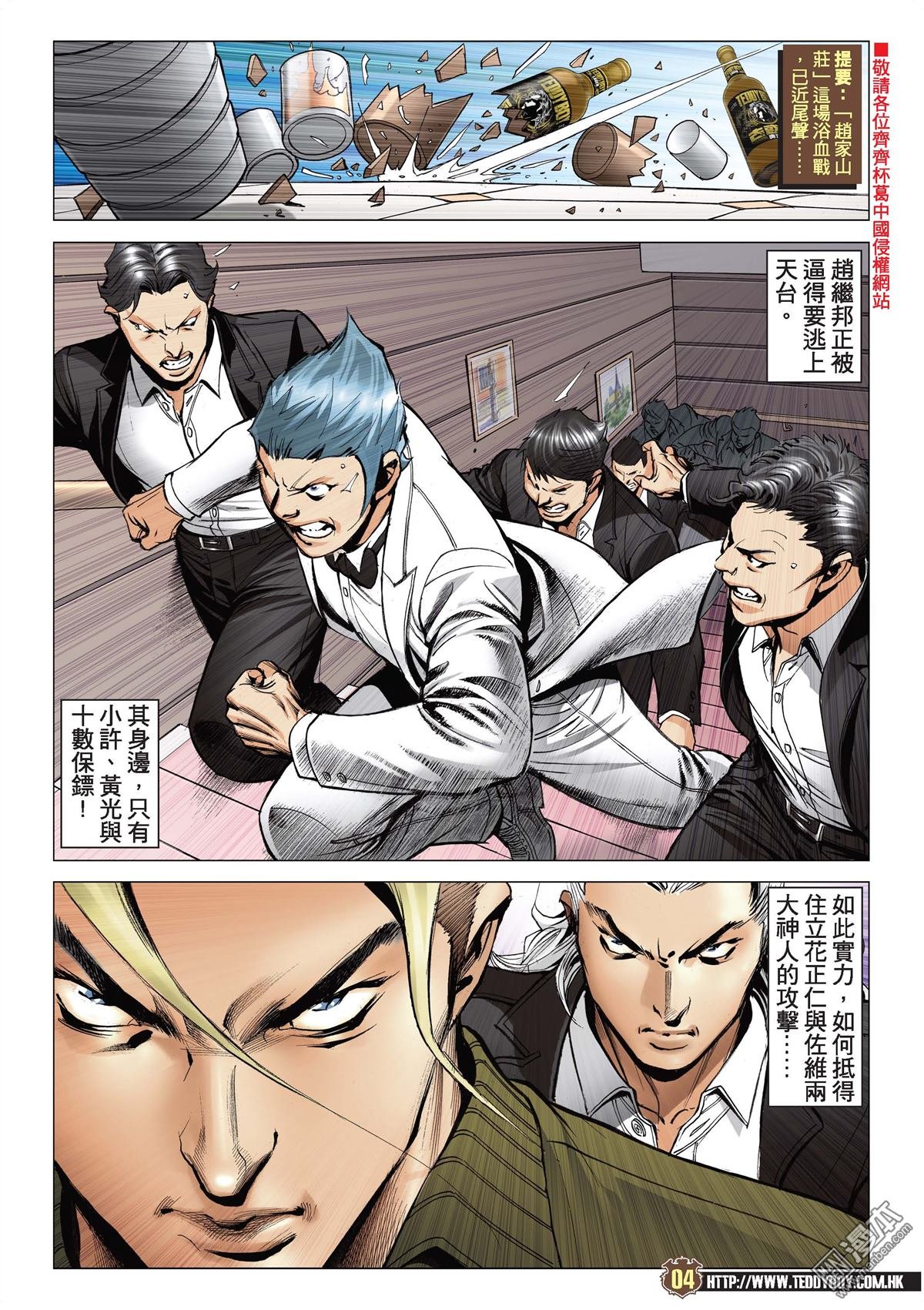 第2076话 神算