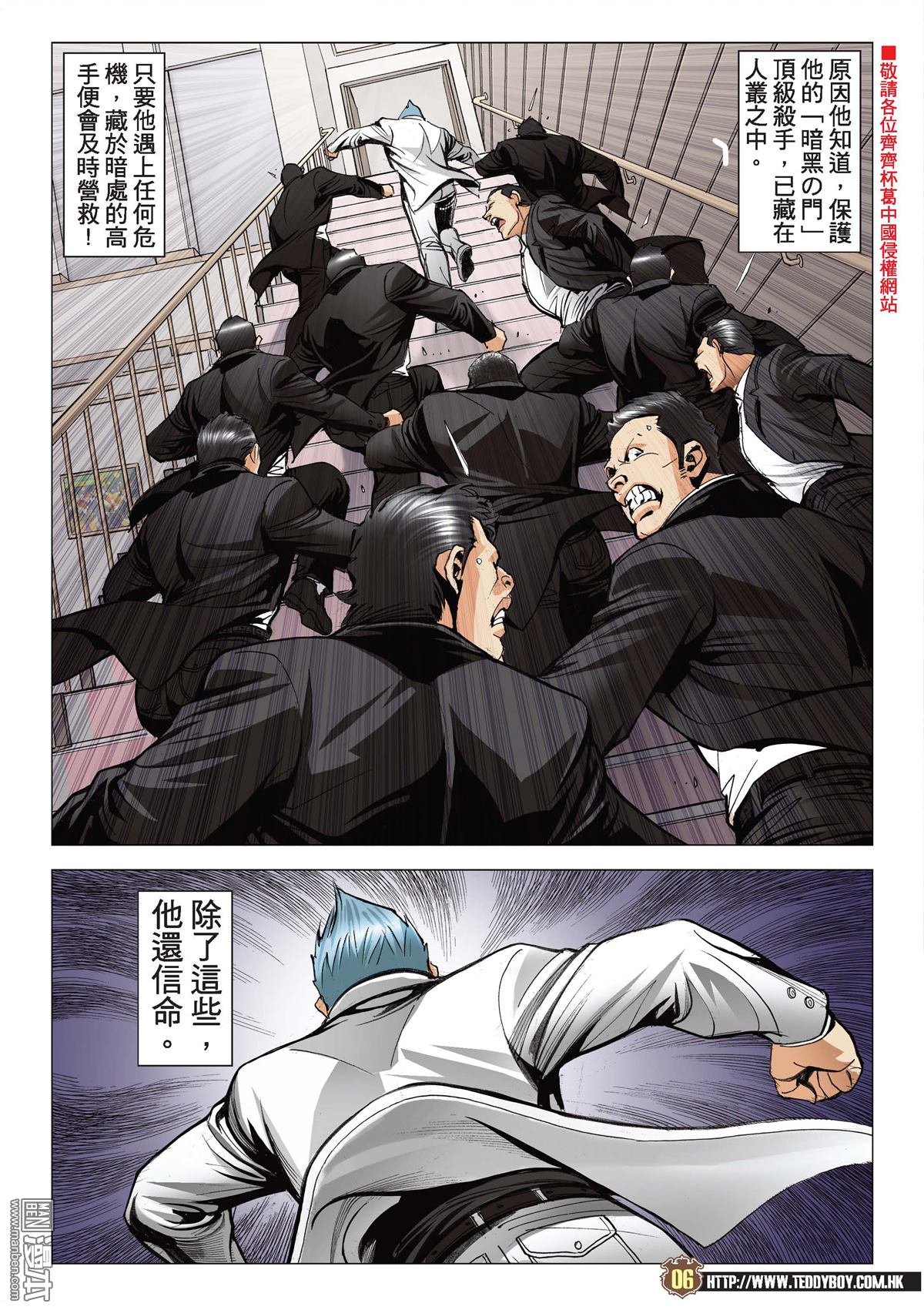 第2076话 神算
