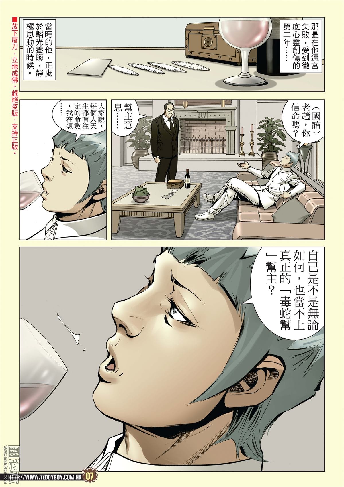 第2076话 神算
