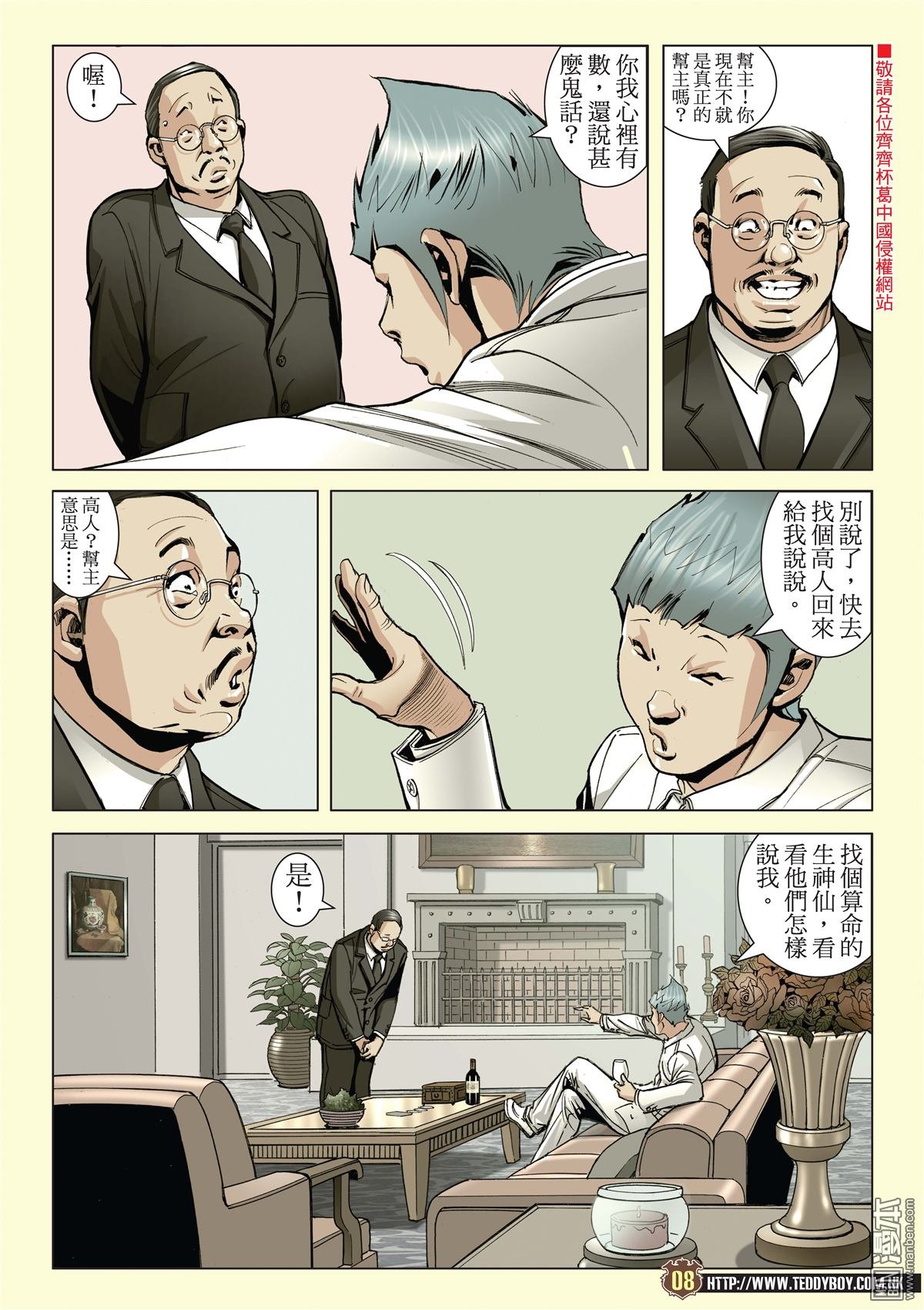 第2076话 神算