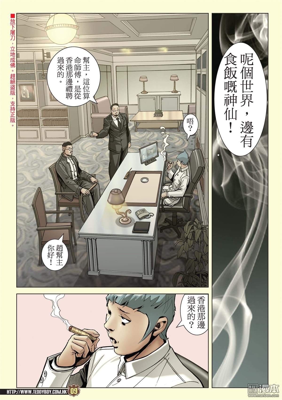 第2076话 神算