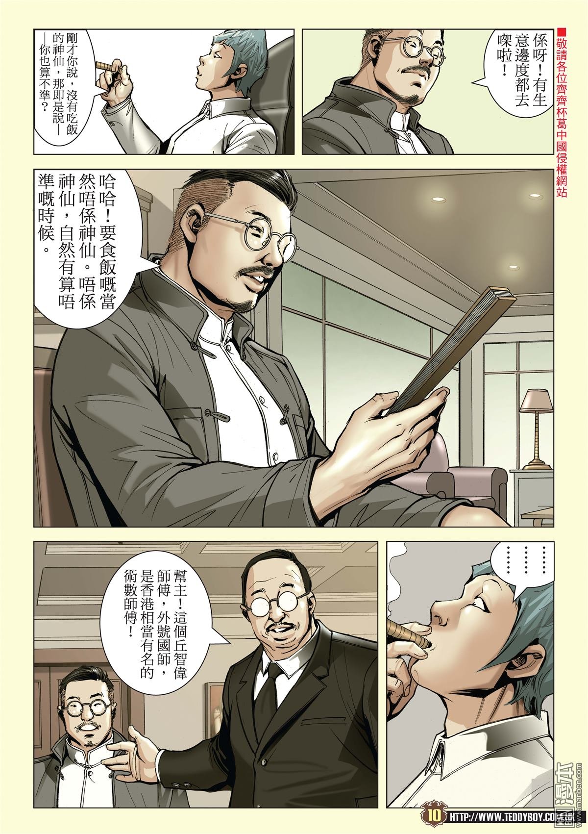 第2076话 神算