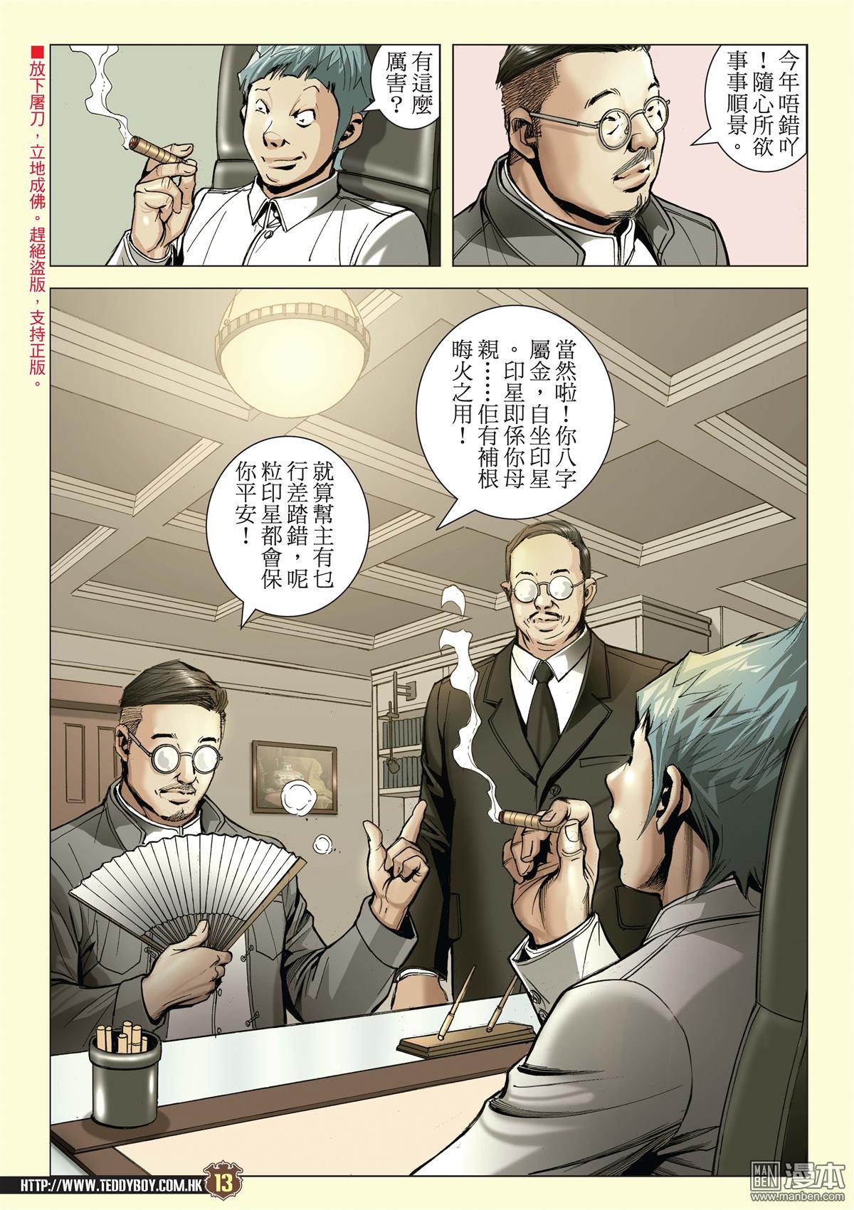 第2076话 神算