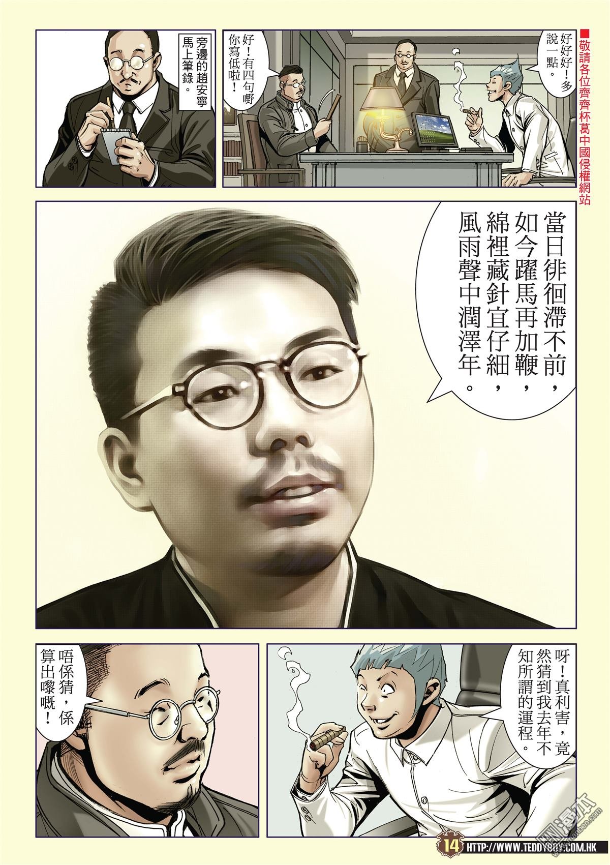 第2076话 神算