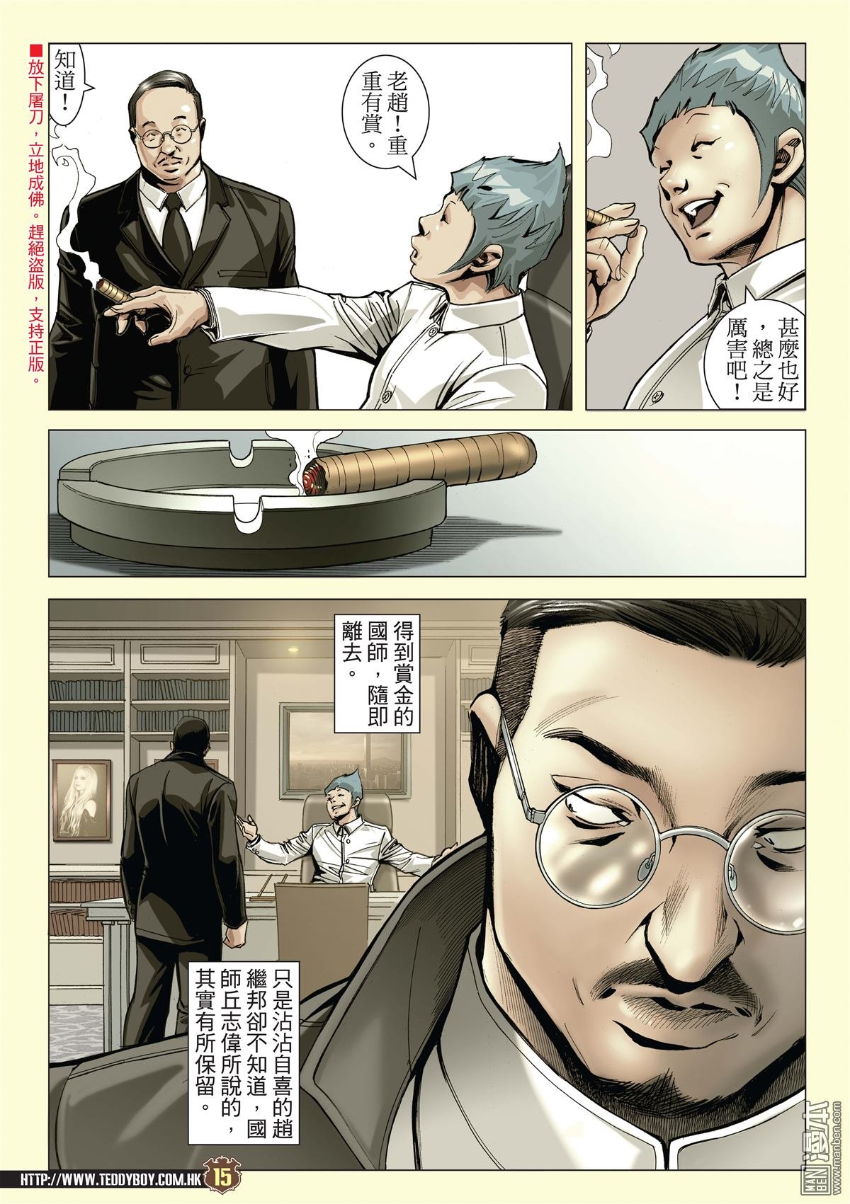 第2076话 神算