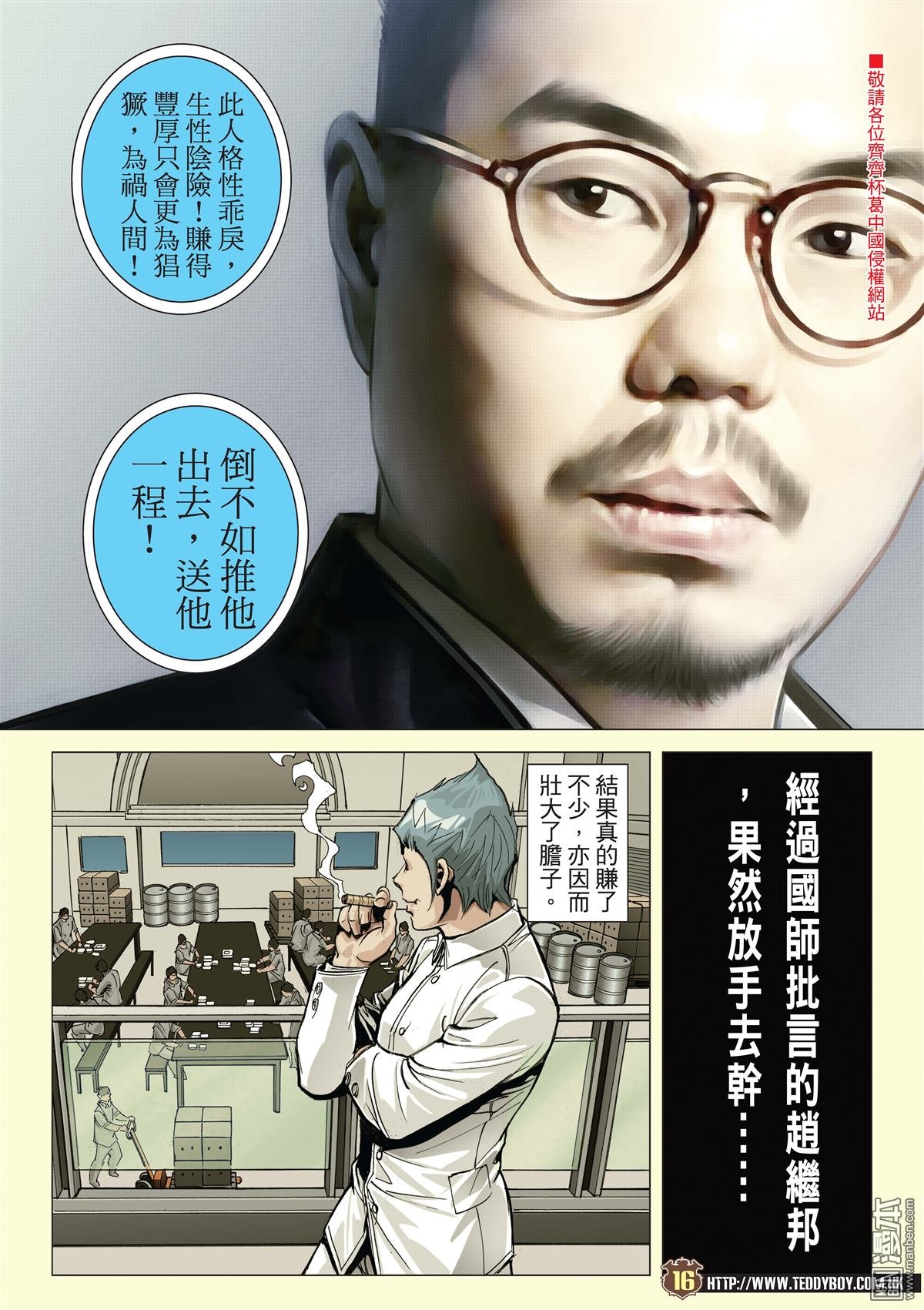 第2076话 神算