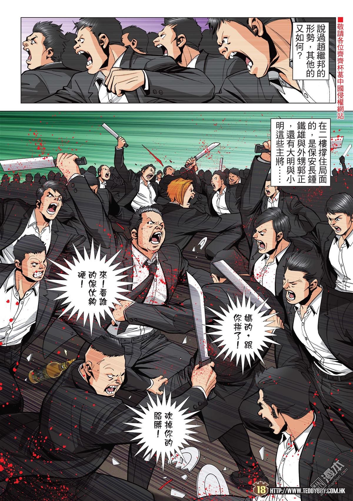 第2076话 神算