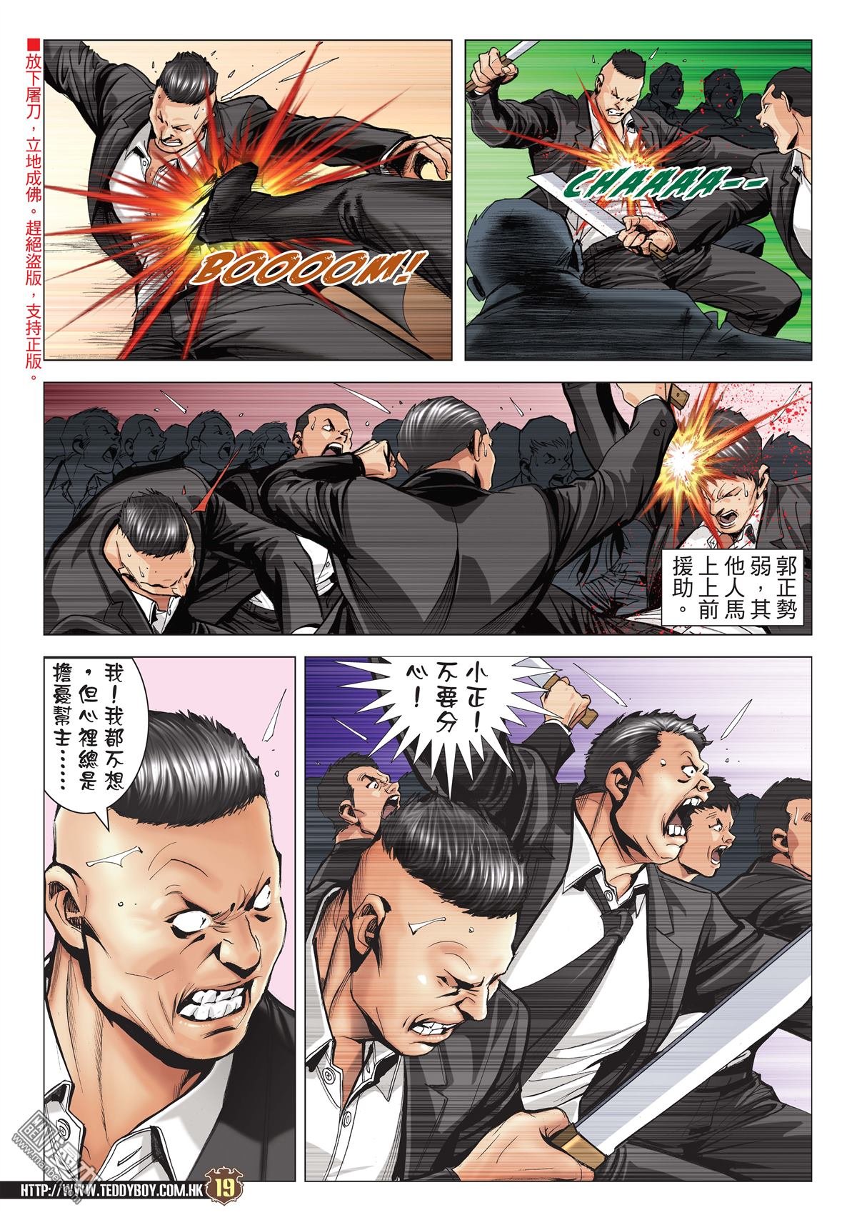 第2076话 神算