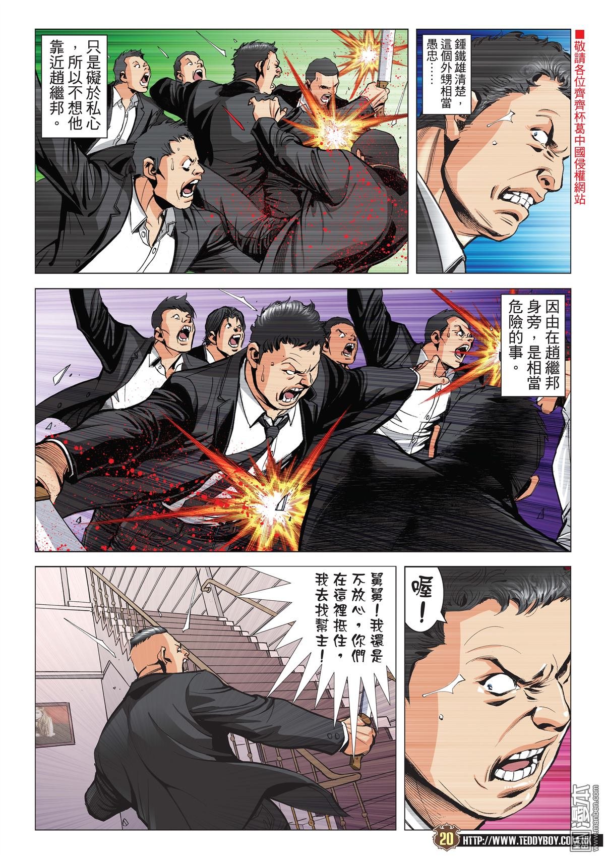 第2076话 神算