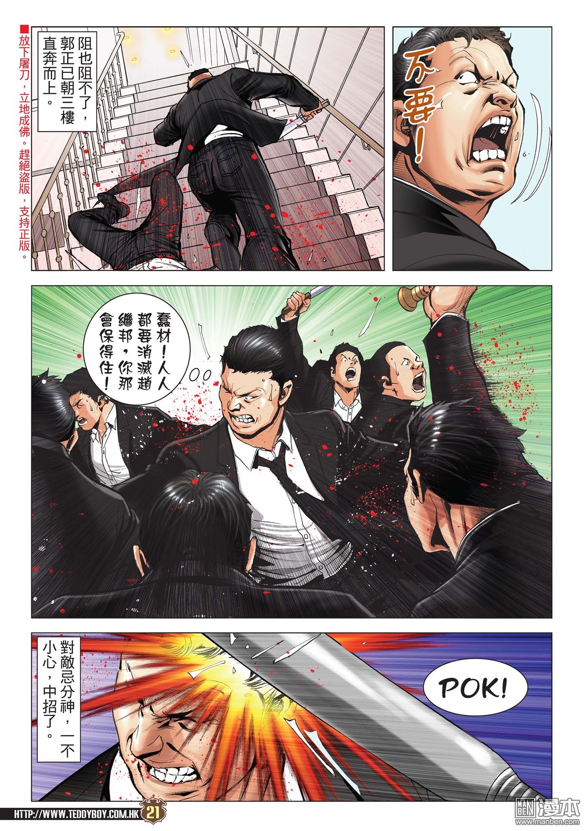 第2076话 神算