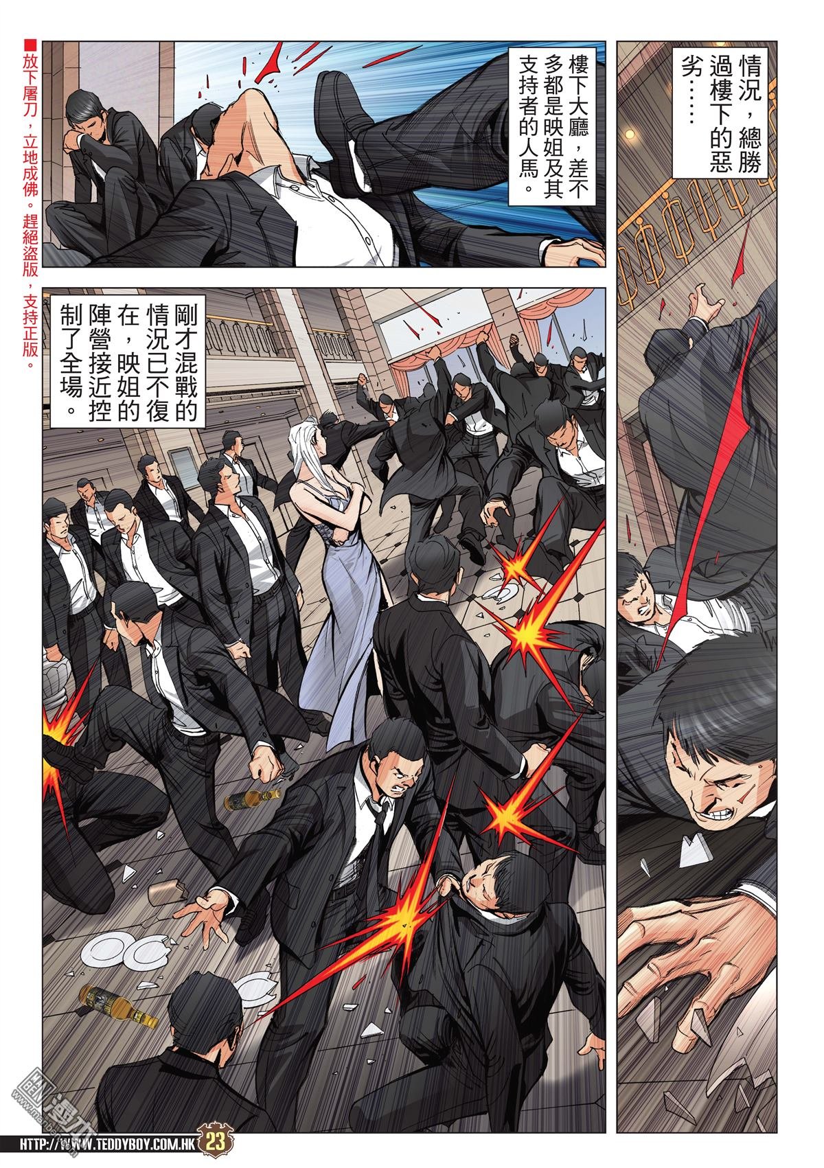 第2076话 神算