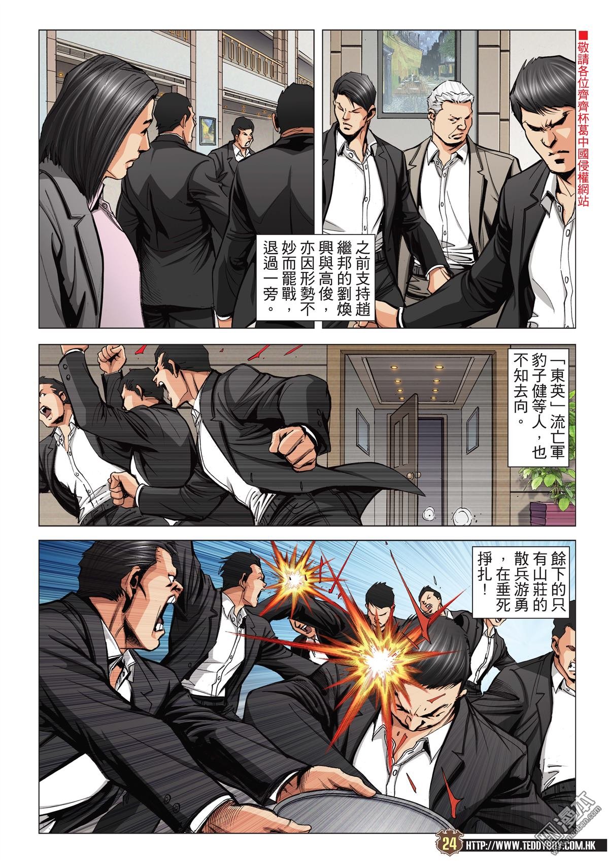 第2076话 神算
