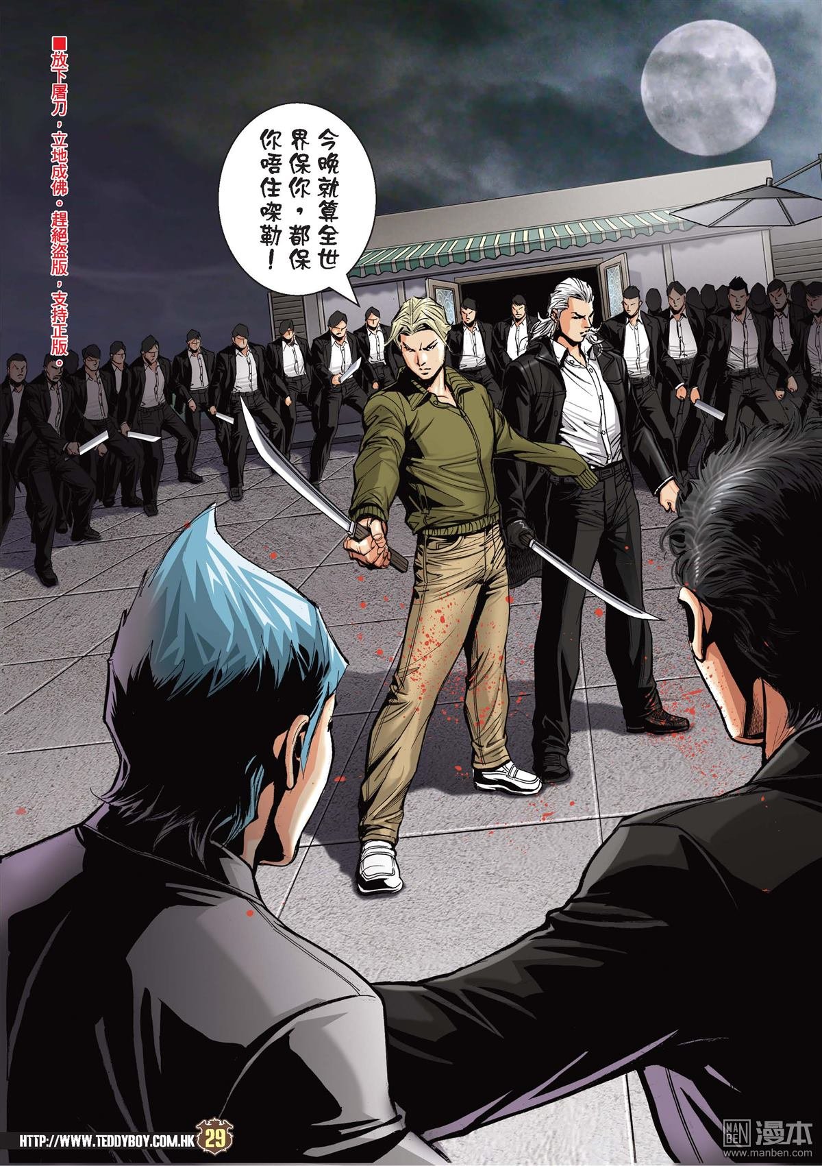 第2076话 神算