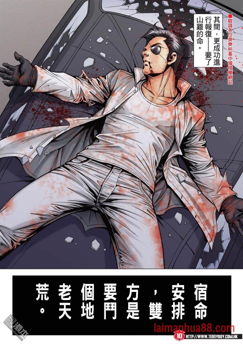 第2077话 投靠洪兴