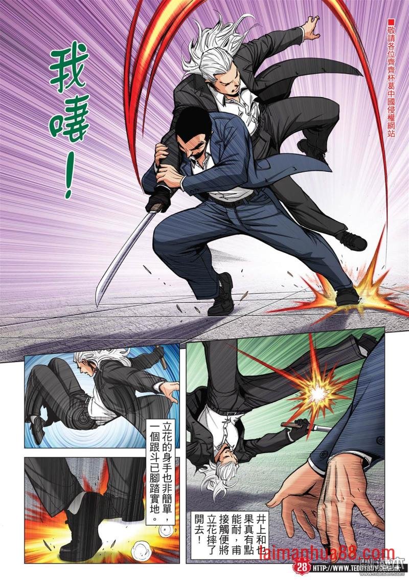 第2077话 投靠洪兴