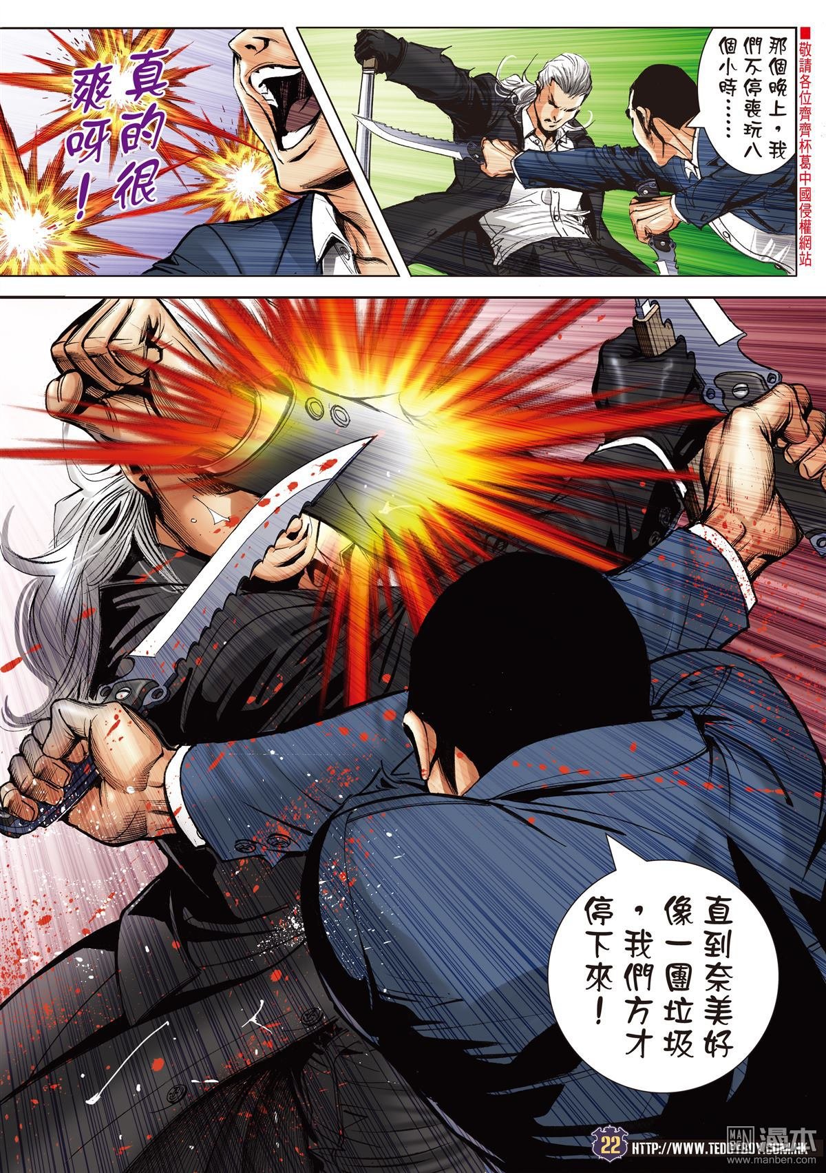 第2078话 排名之争