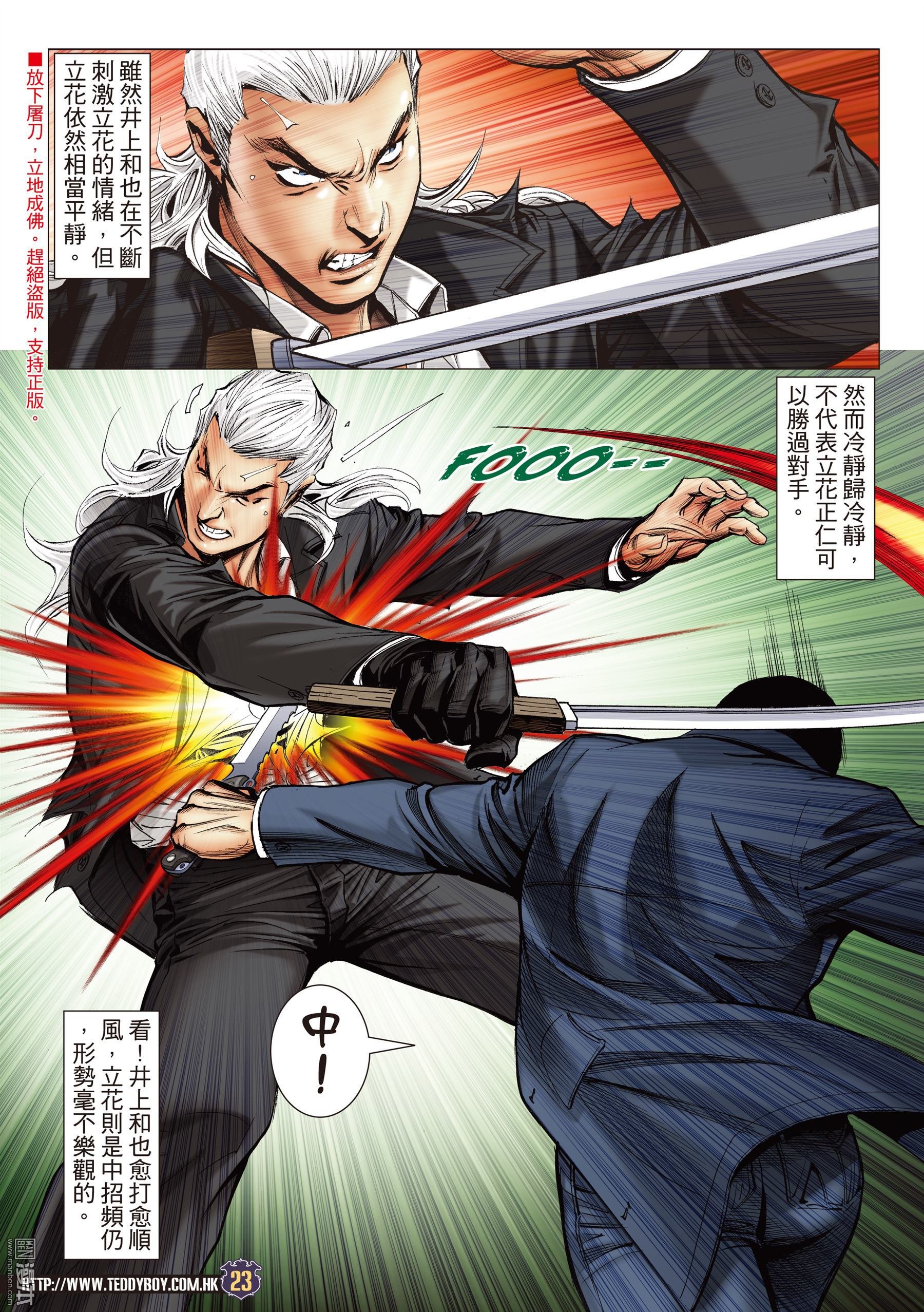 第2078话 排名之争