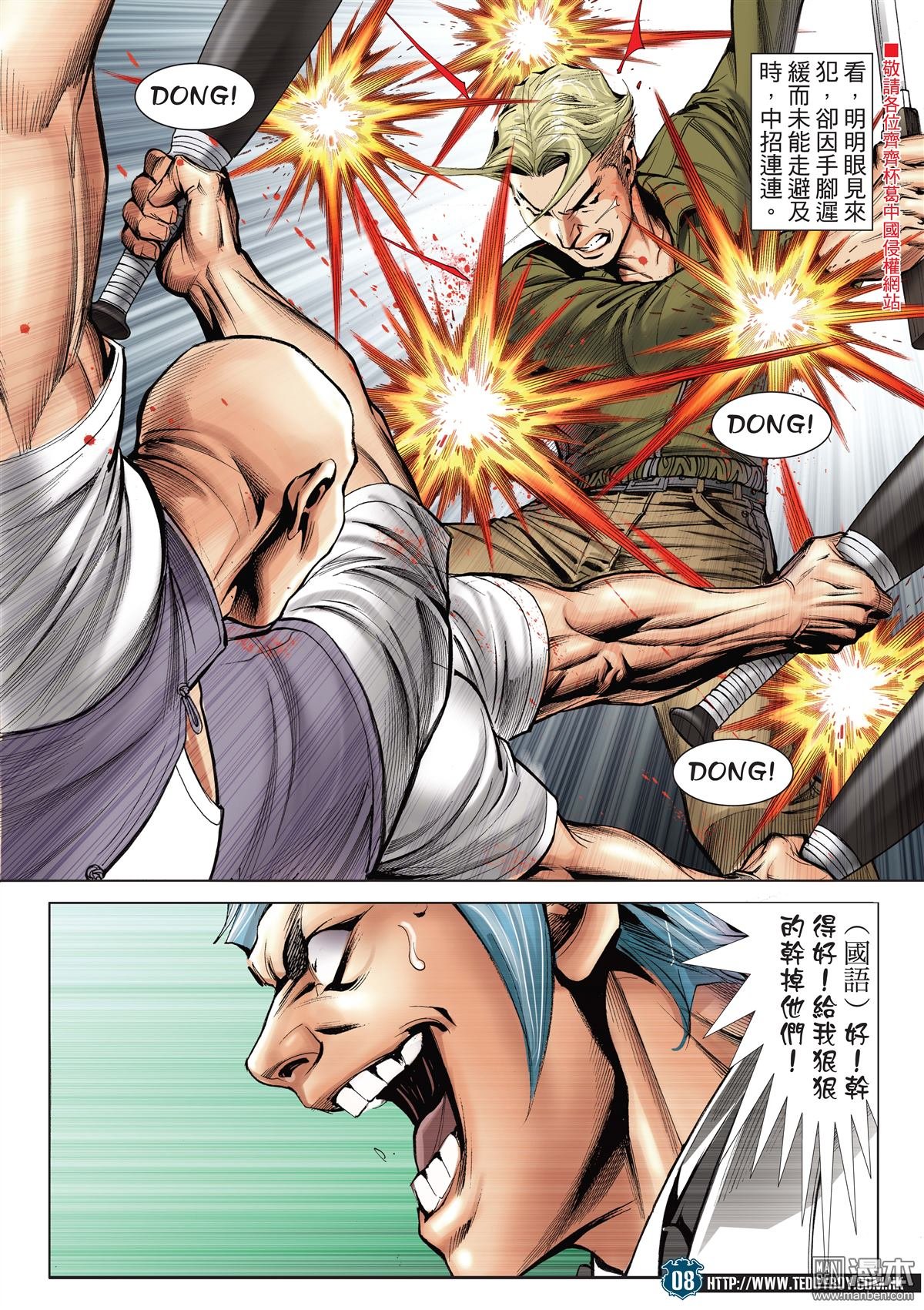 第2079话 当今排名第一