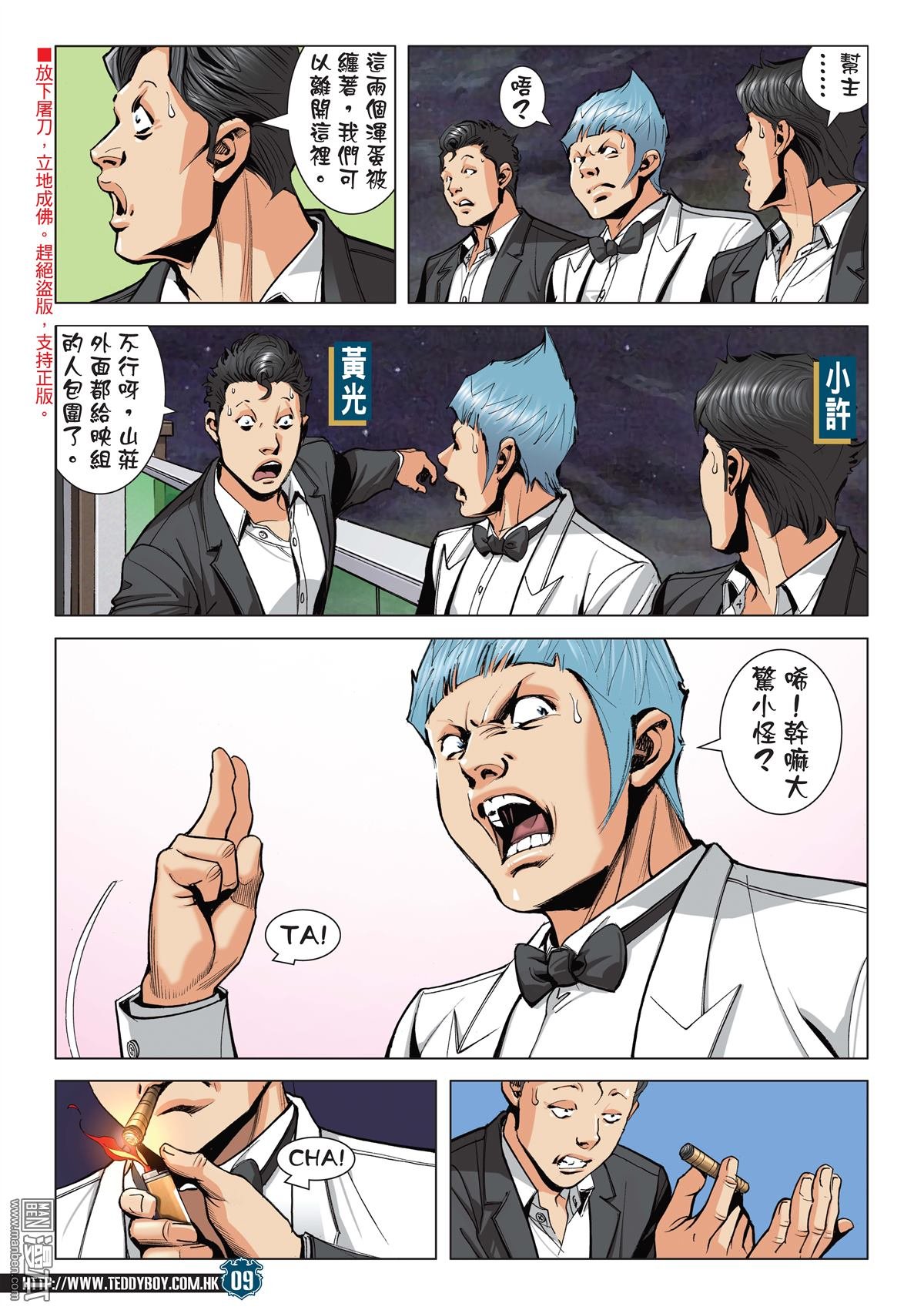 第2079话 当今排名第一