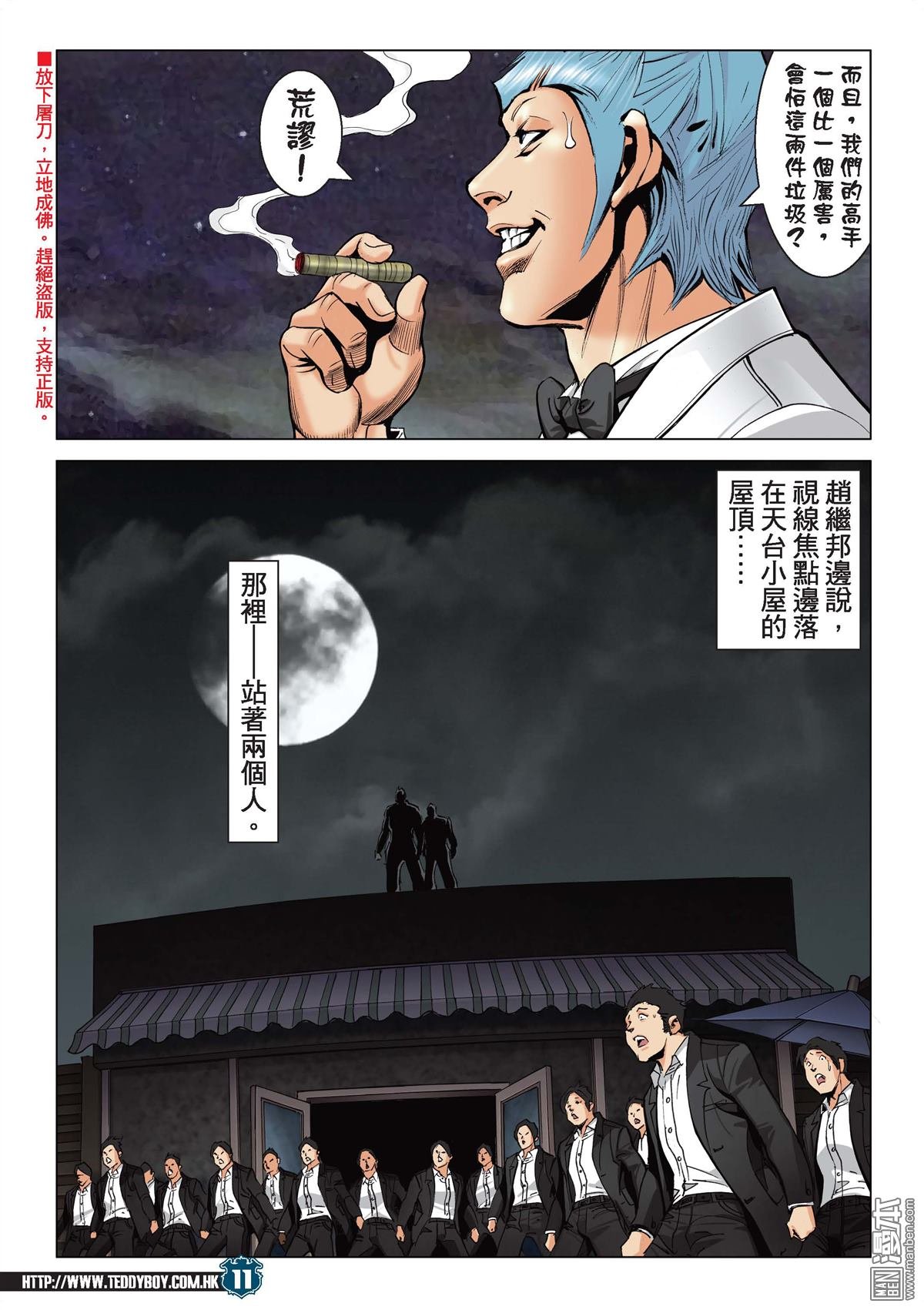 第2079话 当今排名第一