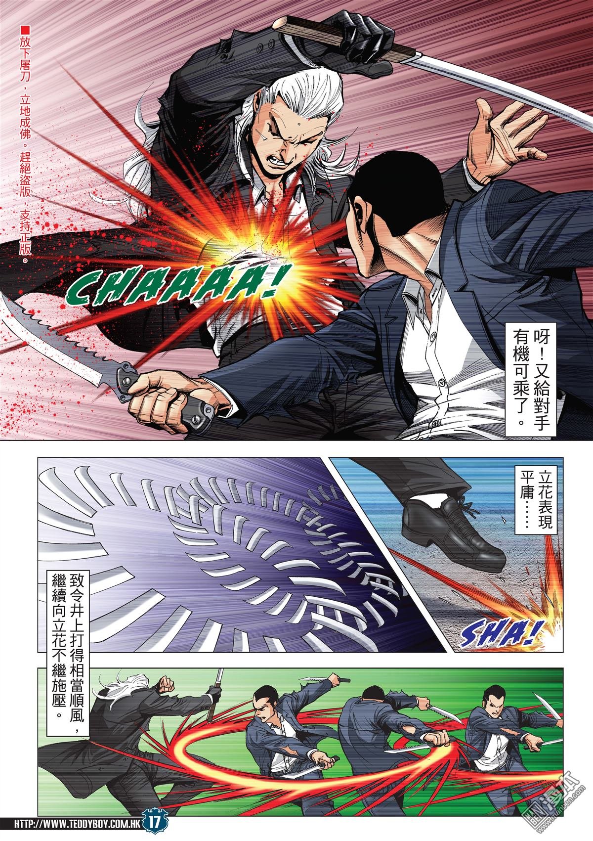 第2079话 当今排名第一