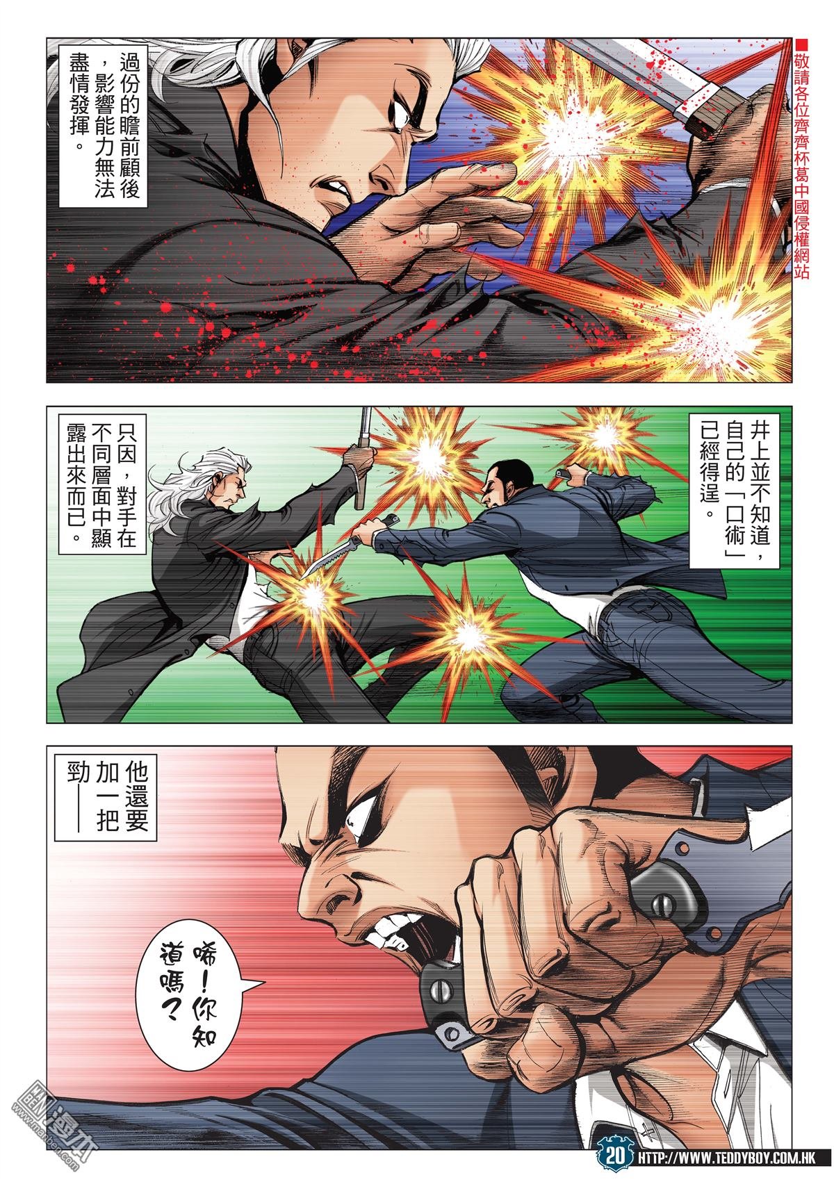 第2079话 当今排名第一
