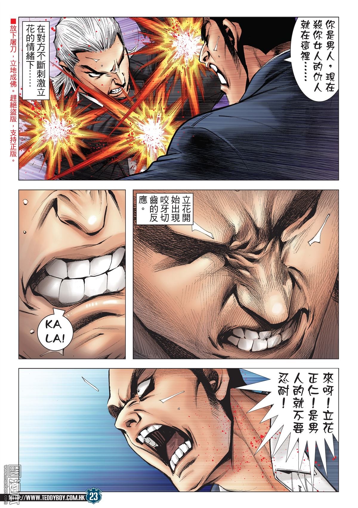 第2079话 当今排名第一