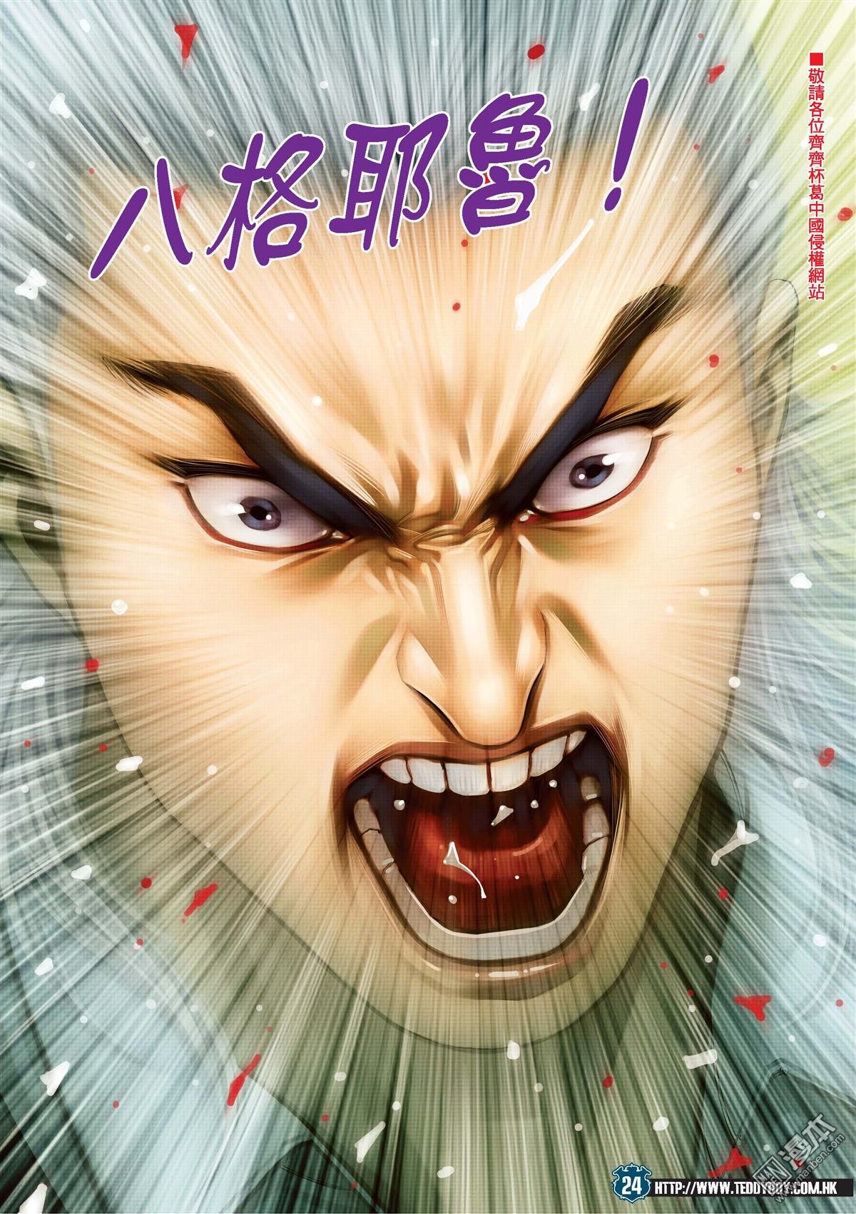 第2079话 当今排名第一