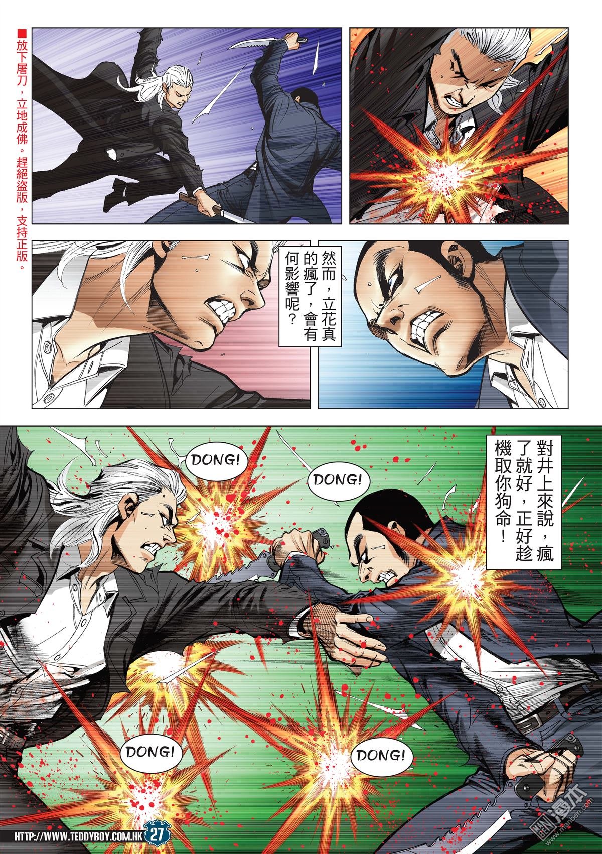 第2079话 当今排名第一