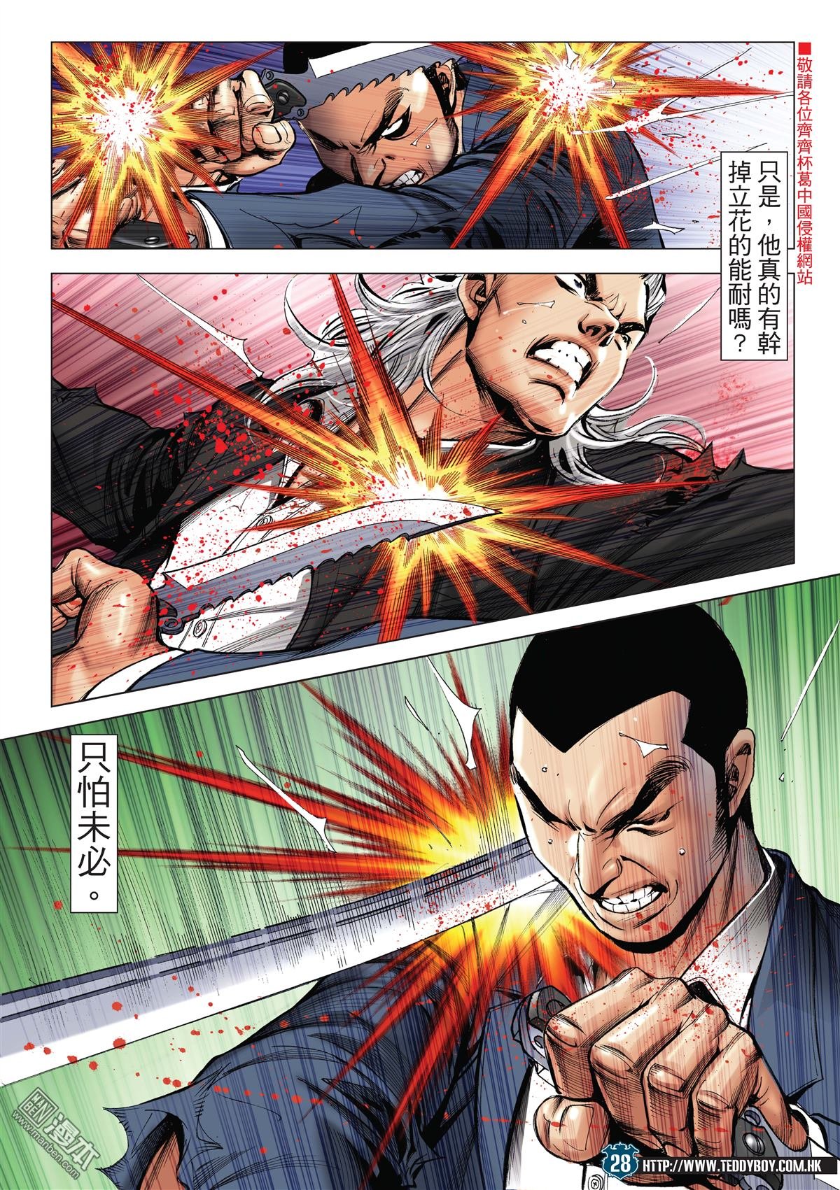 第2079话 当今排名第一