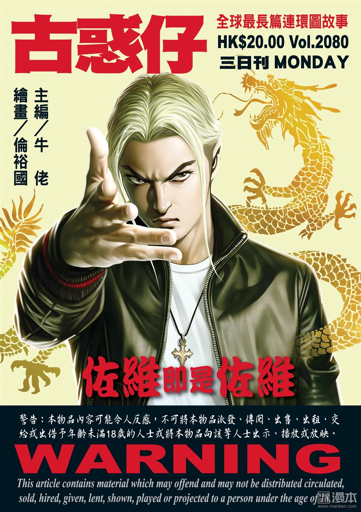 第2080话 佐维即是佐维