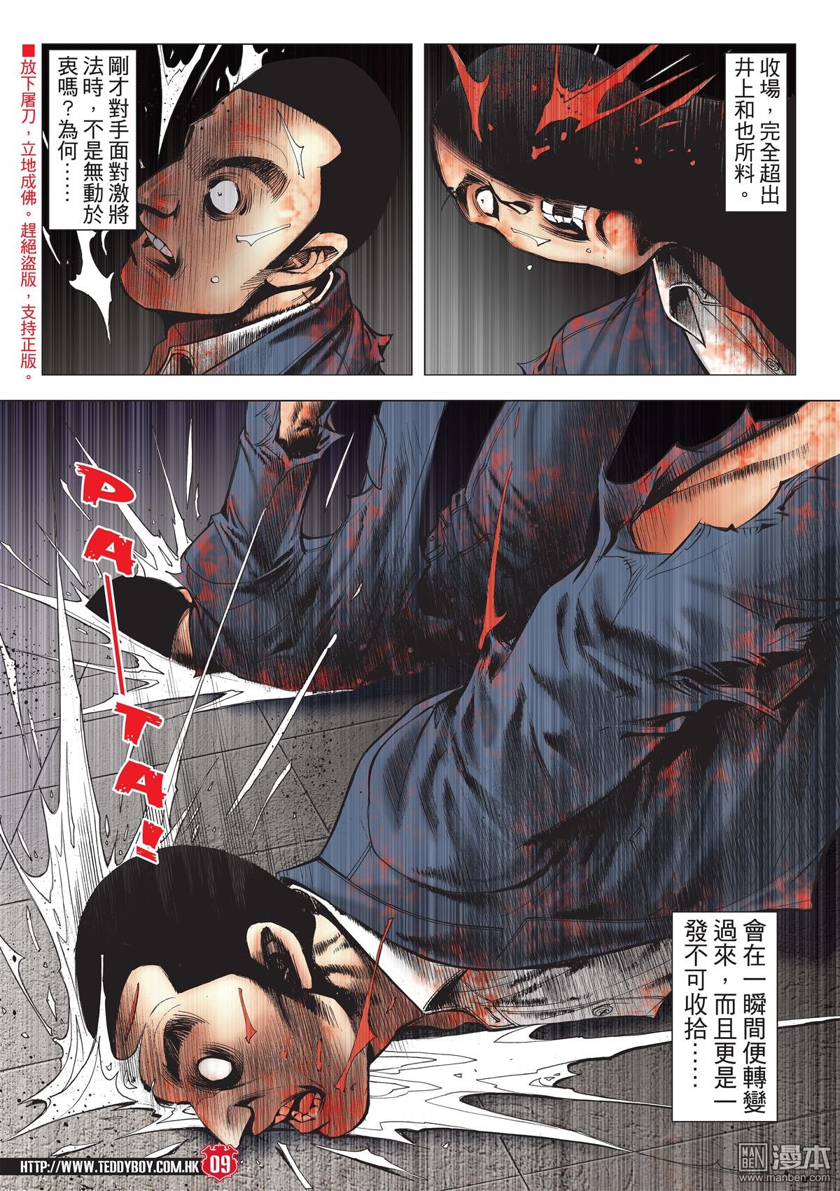 第2080话 佐维即是佐维